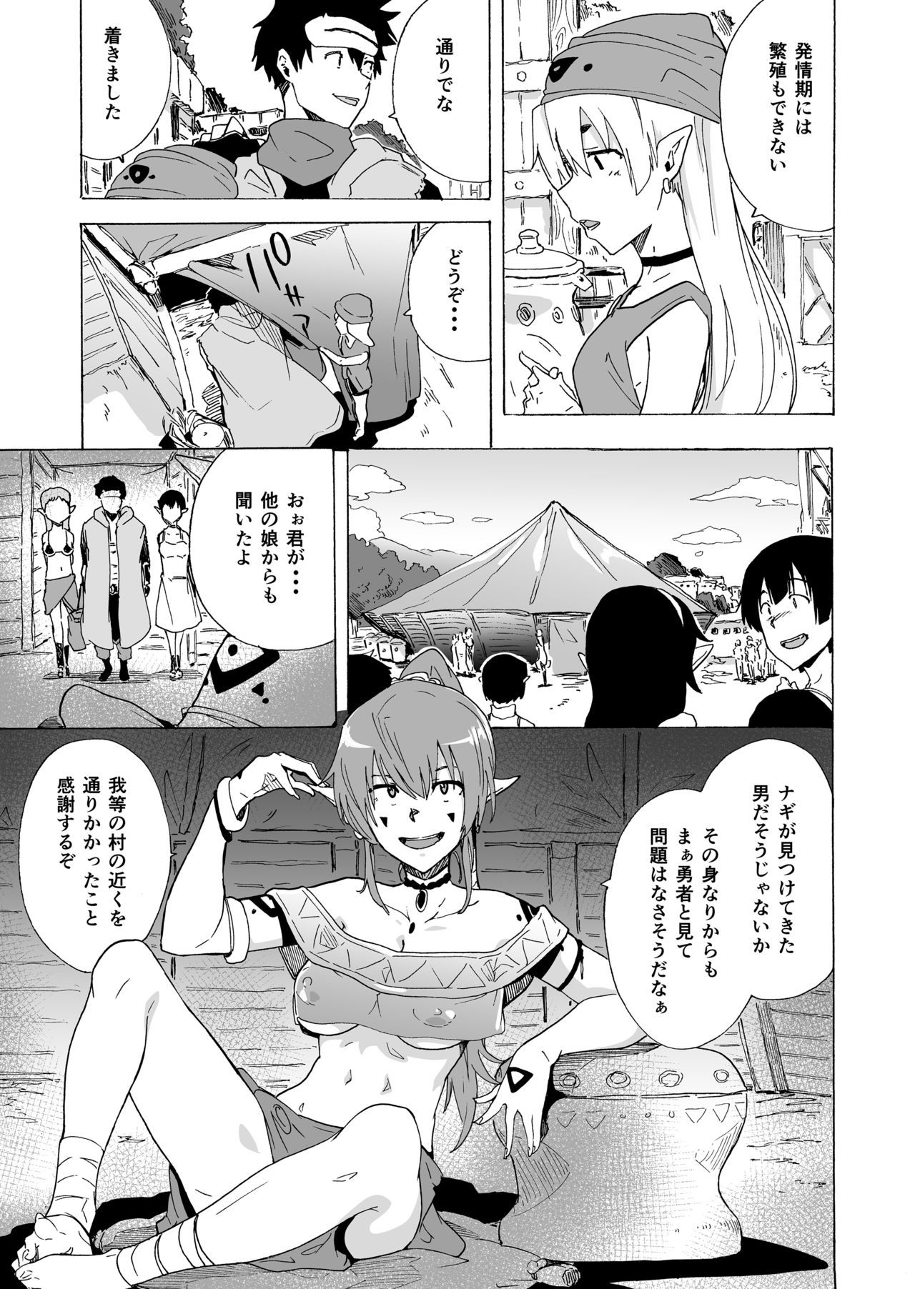 Zetsurin Yuusha to Hatsujou Elf Mura page 4 full