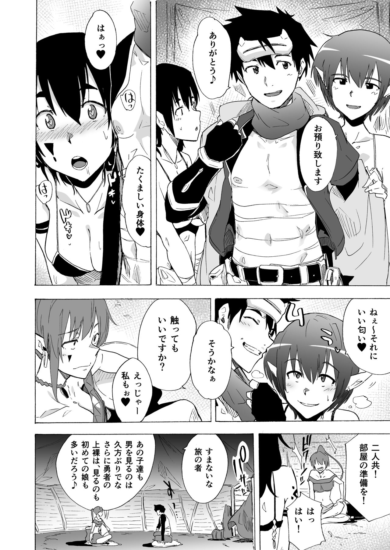 Zetsurin Yuusha to Hatsujou Elf Mura page 5 full