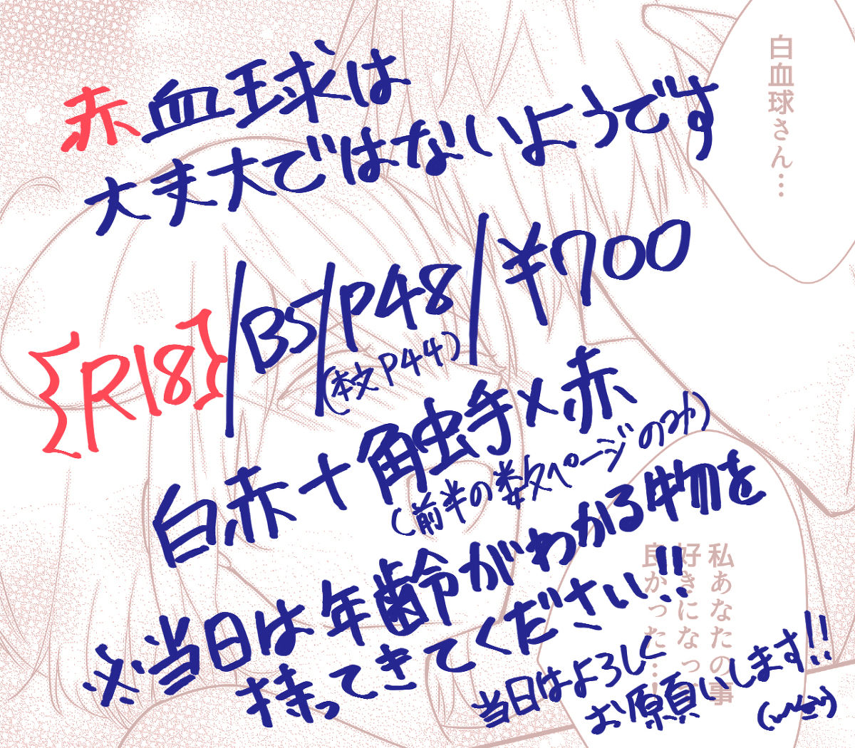 Sekkekkyuu wa Daijoubu de wa Naiyou desu page 10 full