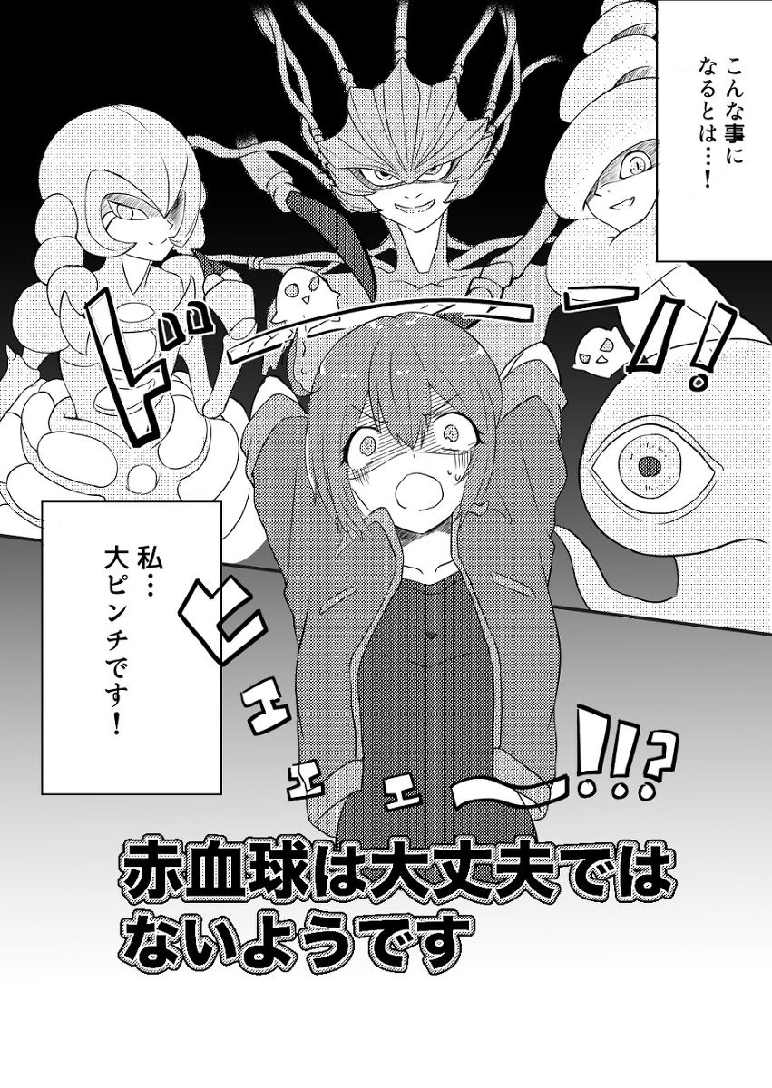 Sekkekkyuu wa Daijoubu de wa Naiyou desu page 2 full