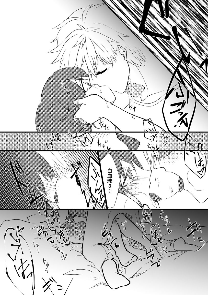 Sekkekkyuu wa Daijoubu de wa Naiyou desu page 6 full