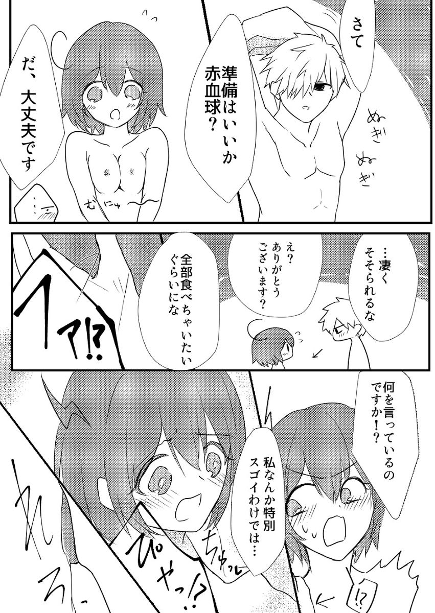 Sekkekkyuu wa Daijoubu de wa Naiyou desu page 7 full