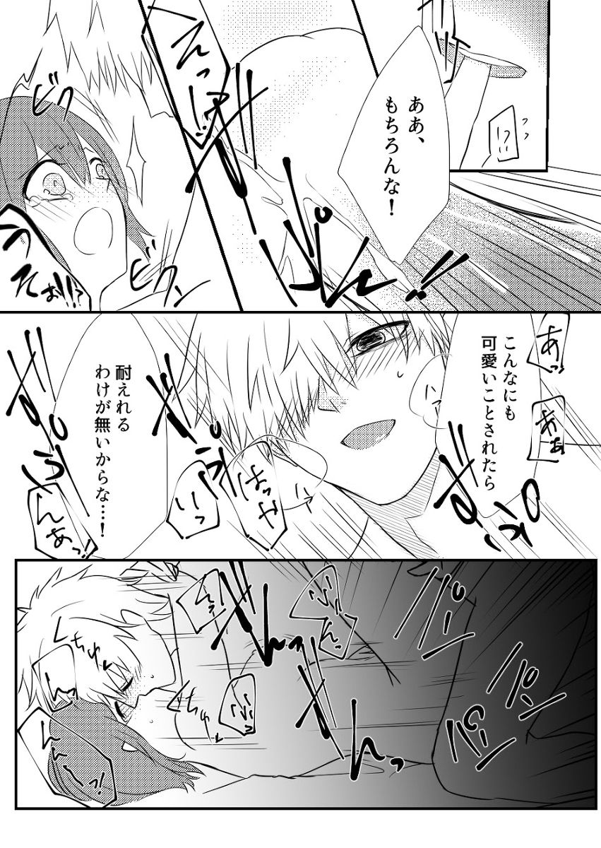 Sekkekkyuu wa Daijoubu de wa Naiyou desu page 9 full