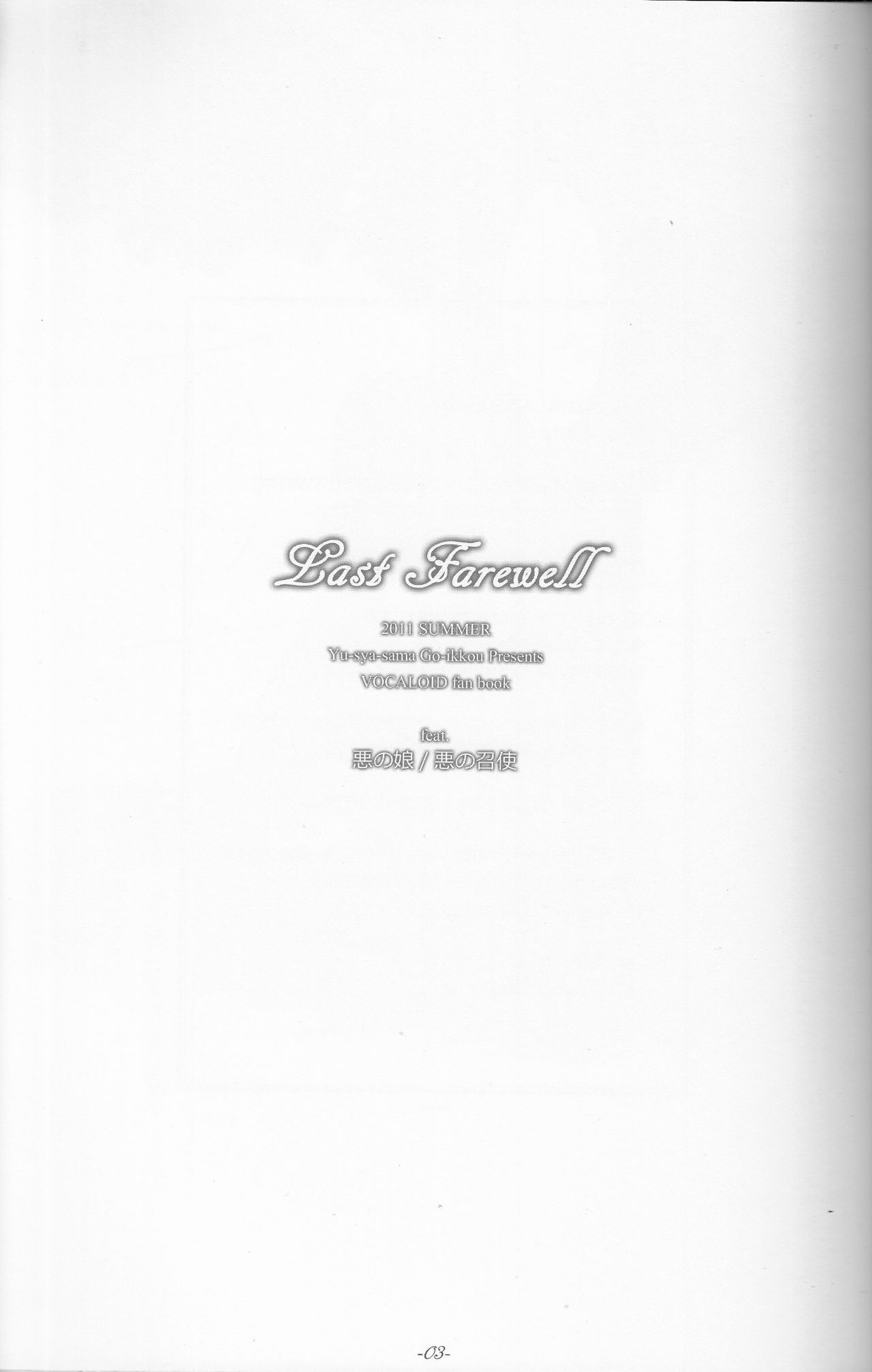 Last Farewell page 2 full