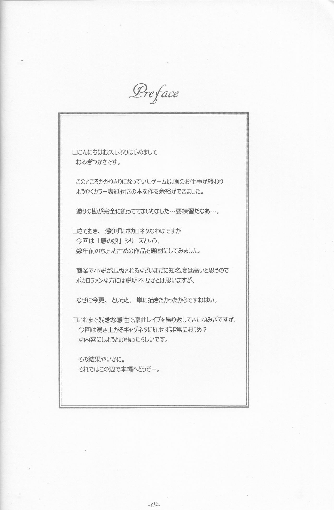 Last Farewell page 3 full