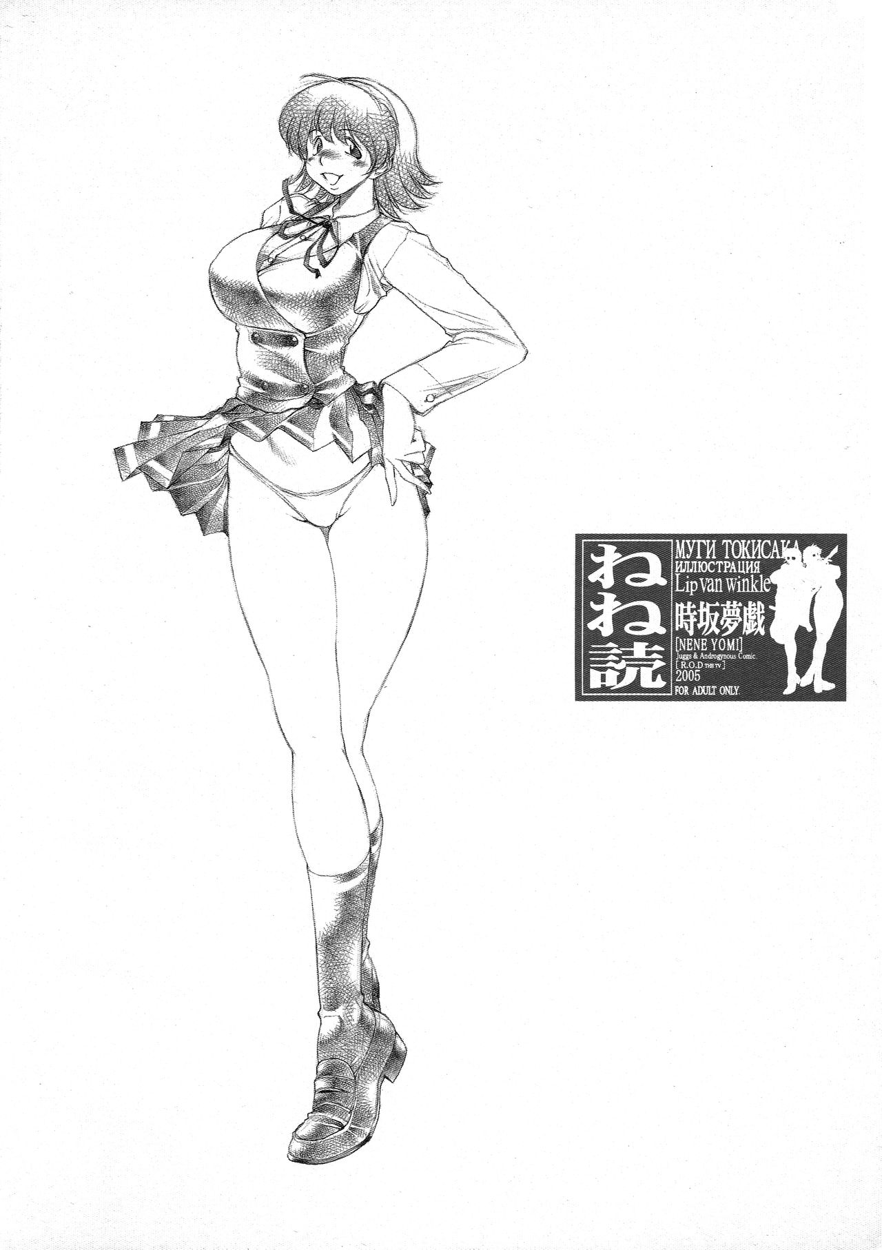 Nene Yomi page 2 full