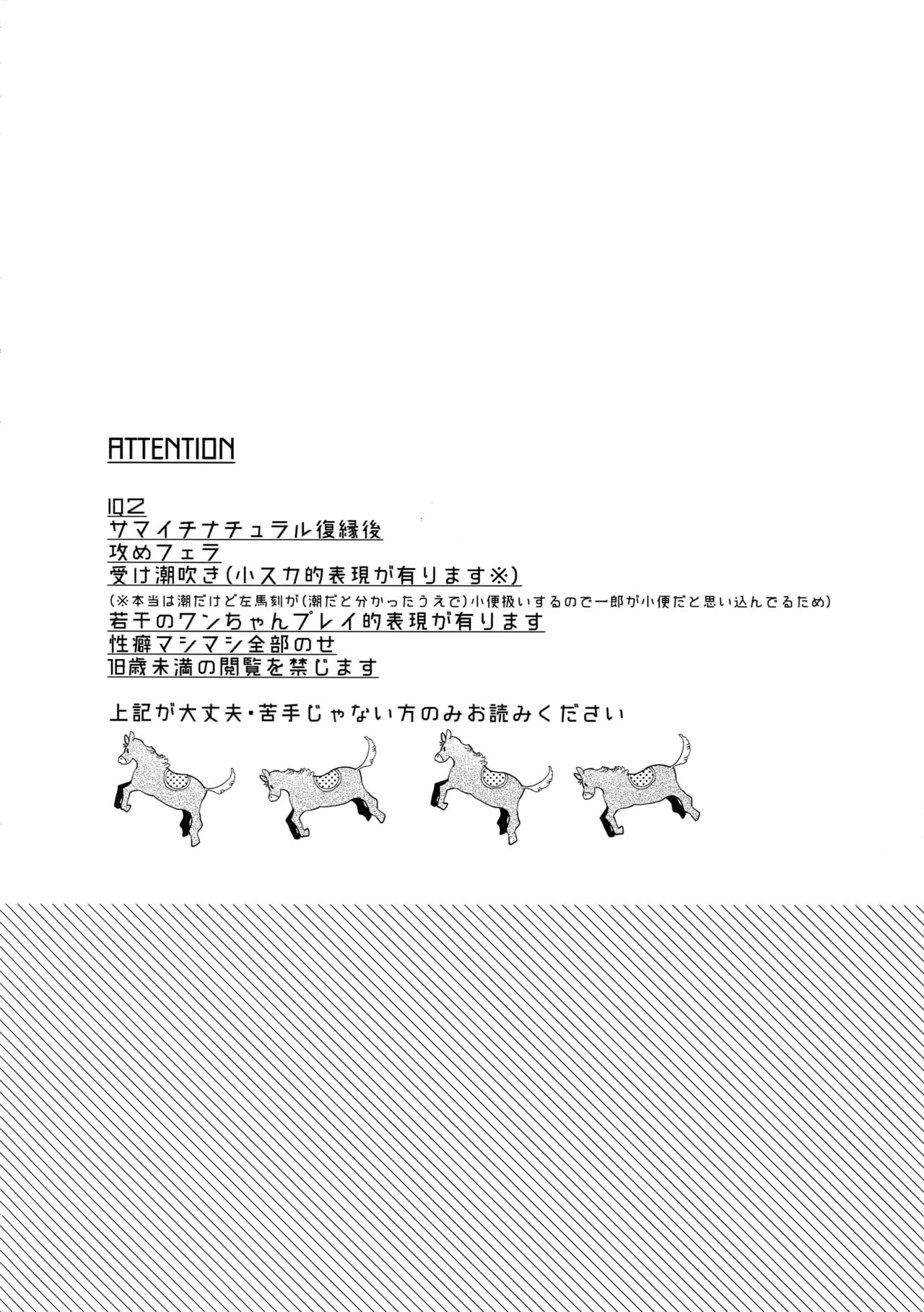 Ichalove Car Sex Book page 3 full