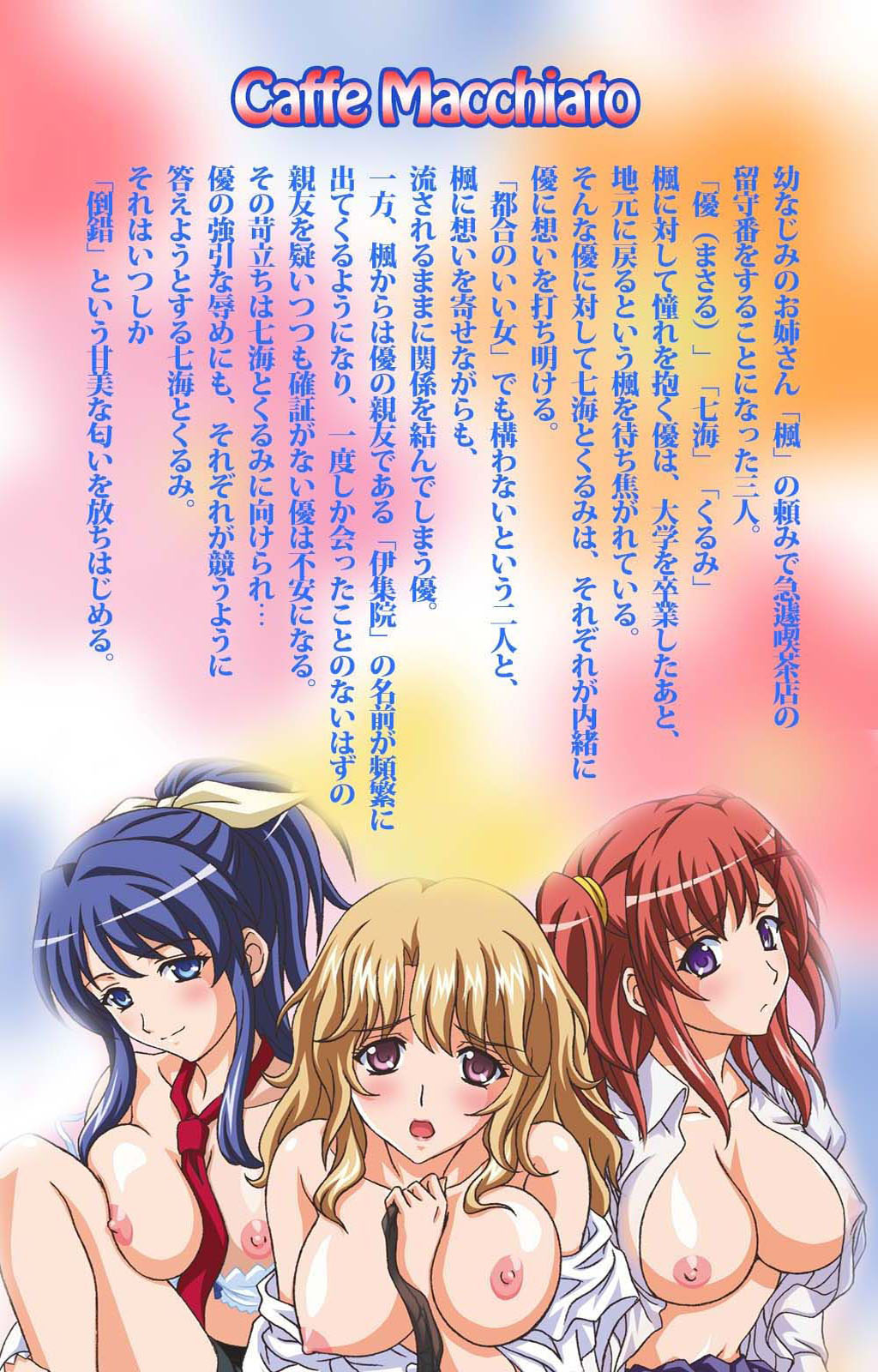 Cafe Junkie kanzenhan page 2 full