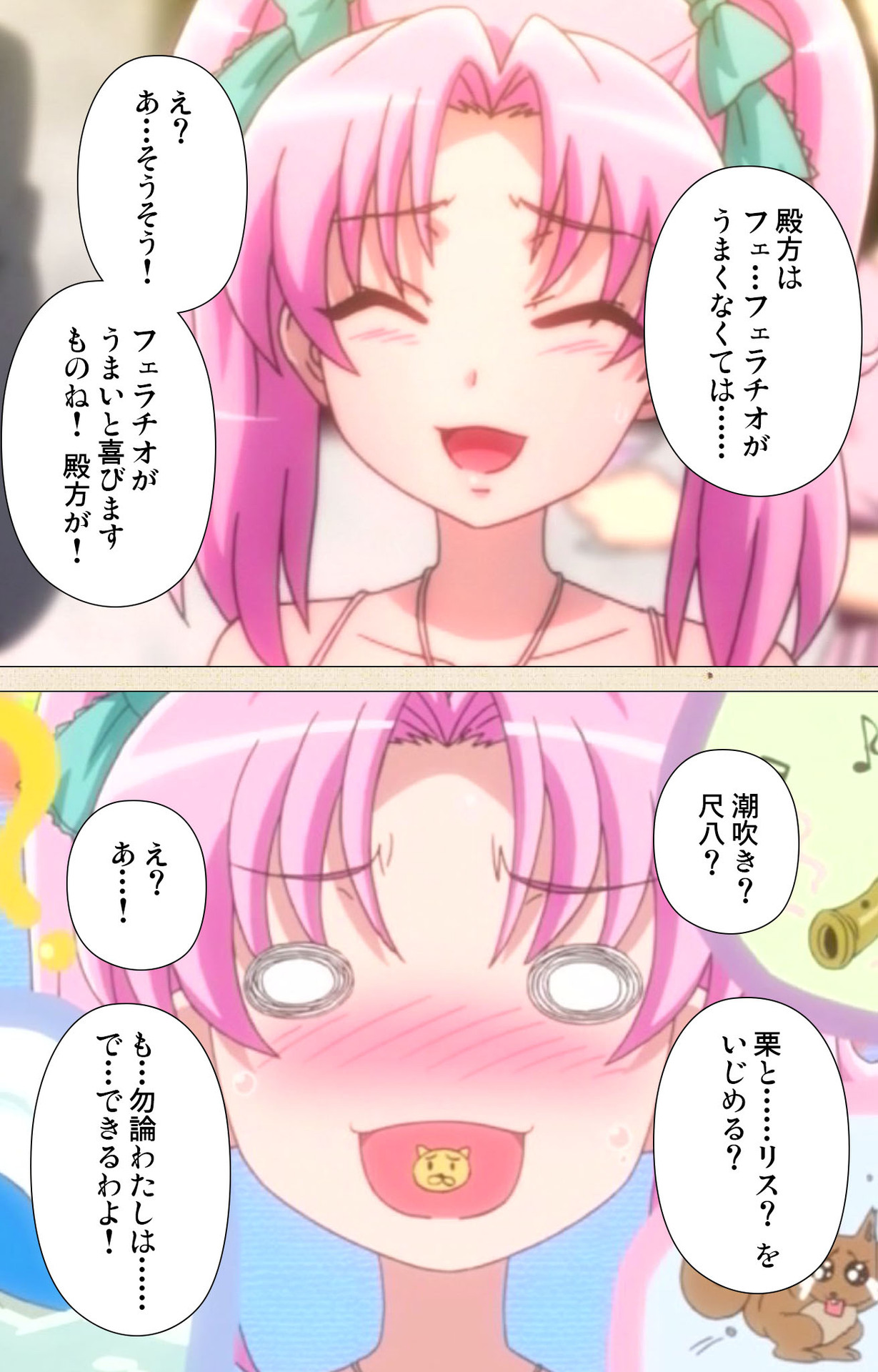 Betsuni anta no tame ni okiku natta n janai ndakara ne~tsu! ! Oki Sada Kaoru page 4 full