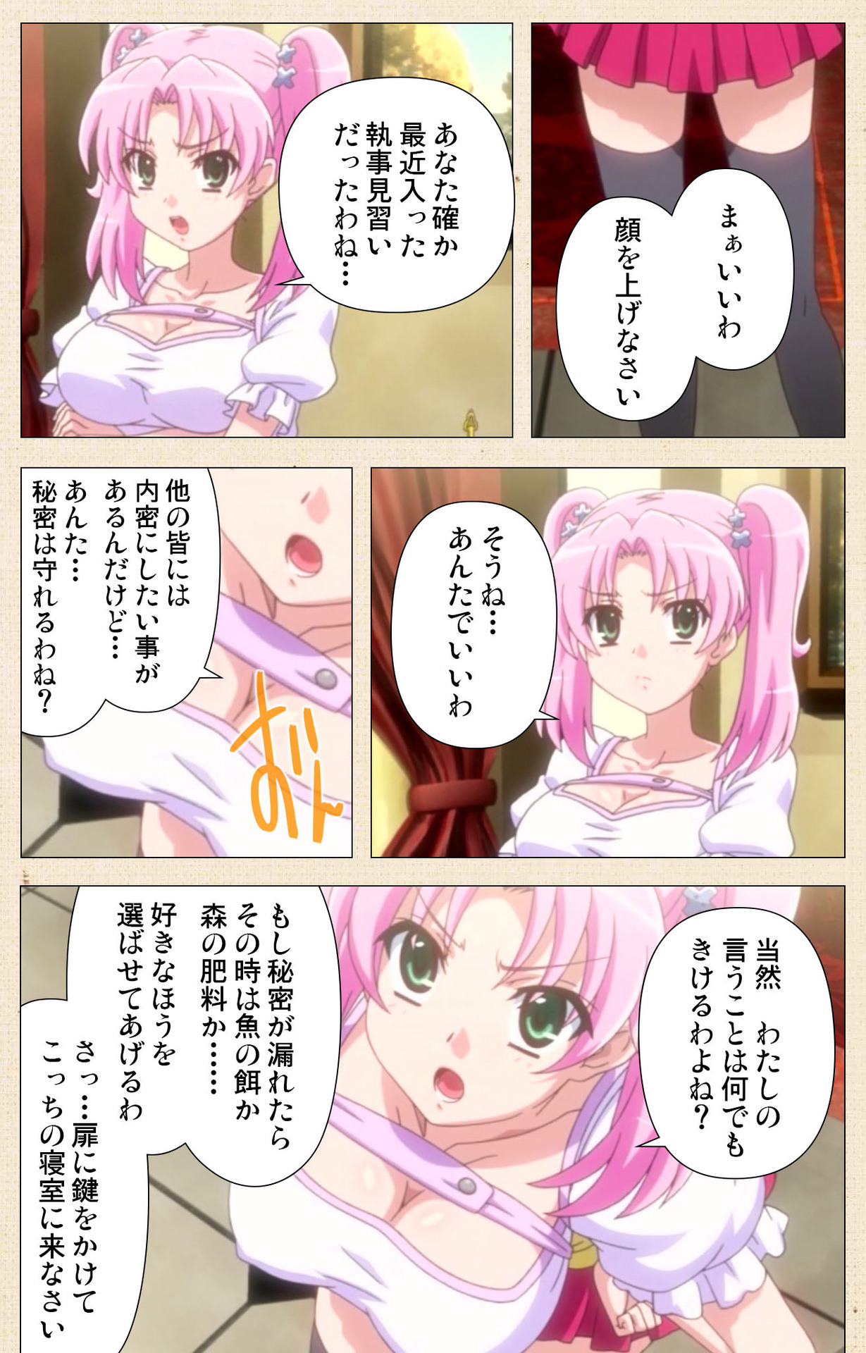 Betsuni anta no tame ni okiku natta n janai ndakara ne~tsu! ! Oki Sada Kaoru page 8 full