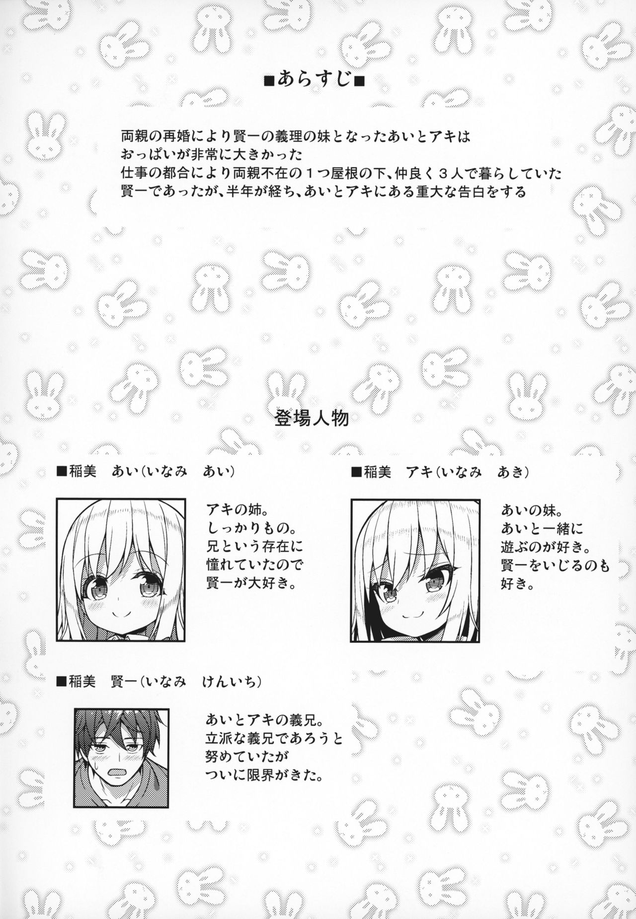 Dekitara Hasande Agemasu!ru page 3 full