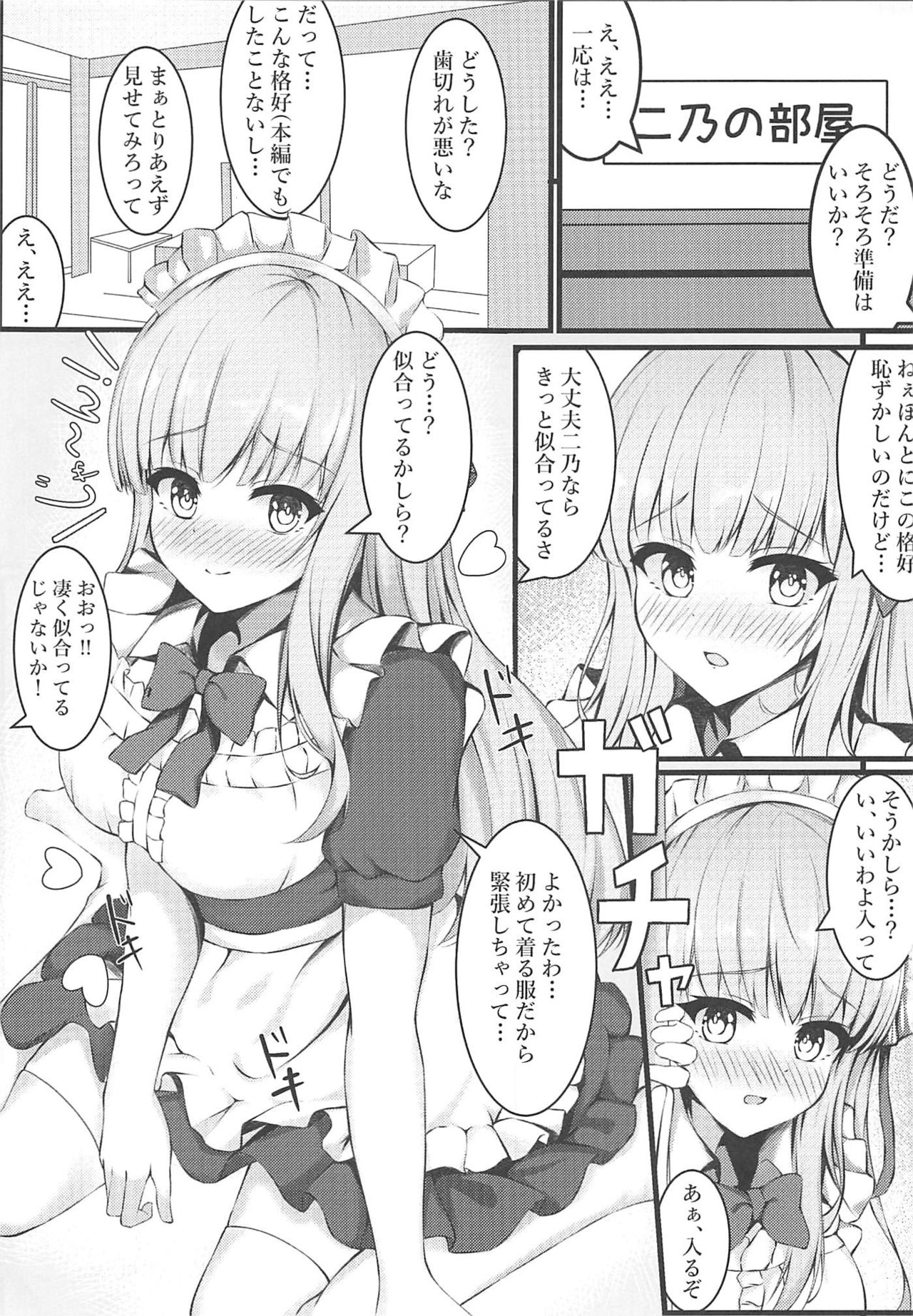 Gohoushi Maid Nino-chan page 3 full