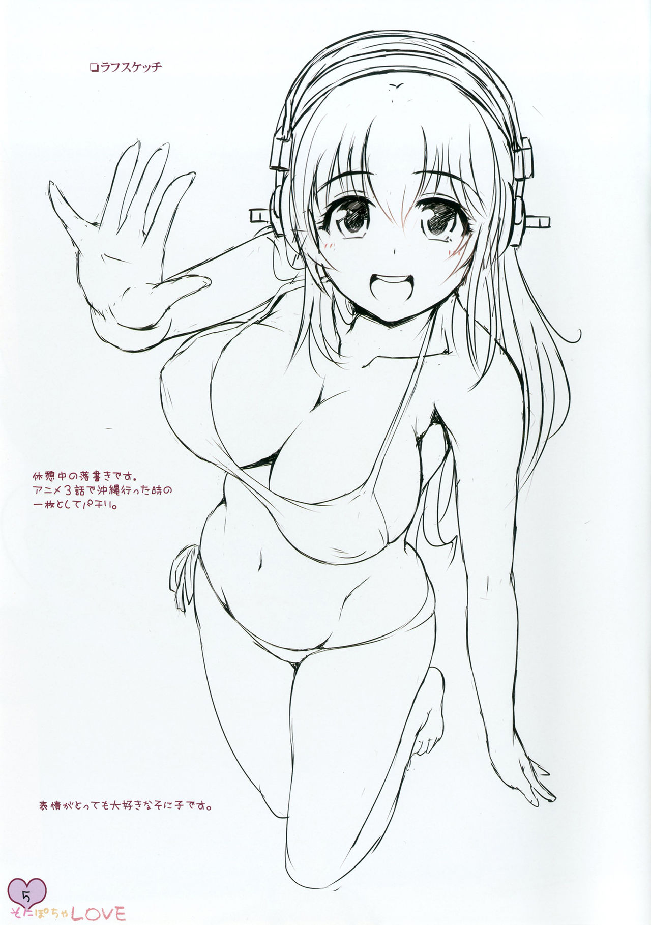 SoniPocha LOVE page 5 full