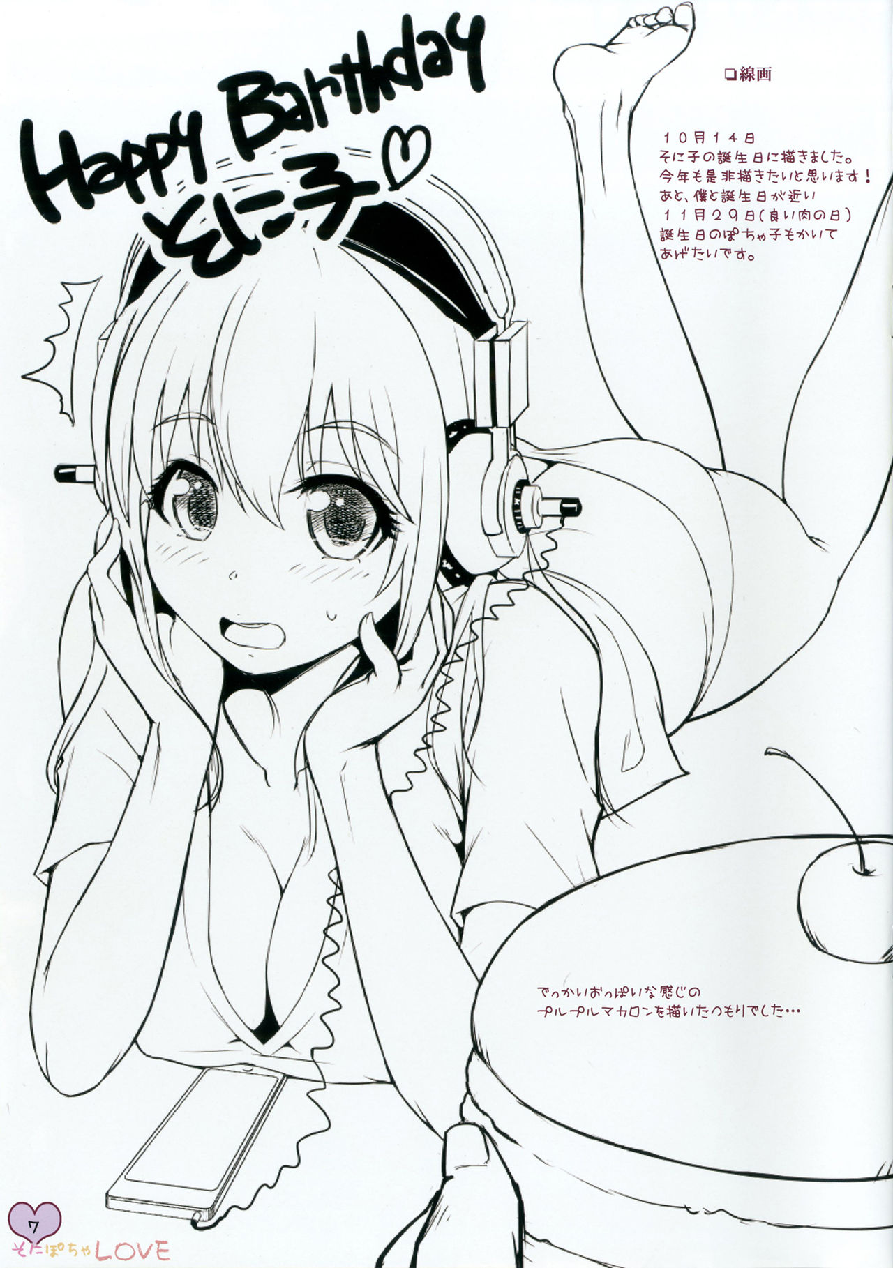 SoniPocha LOVE page 7 full