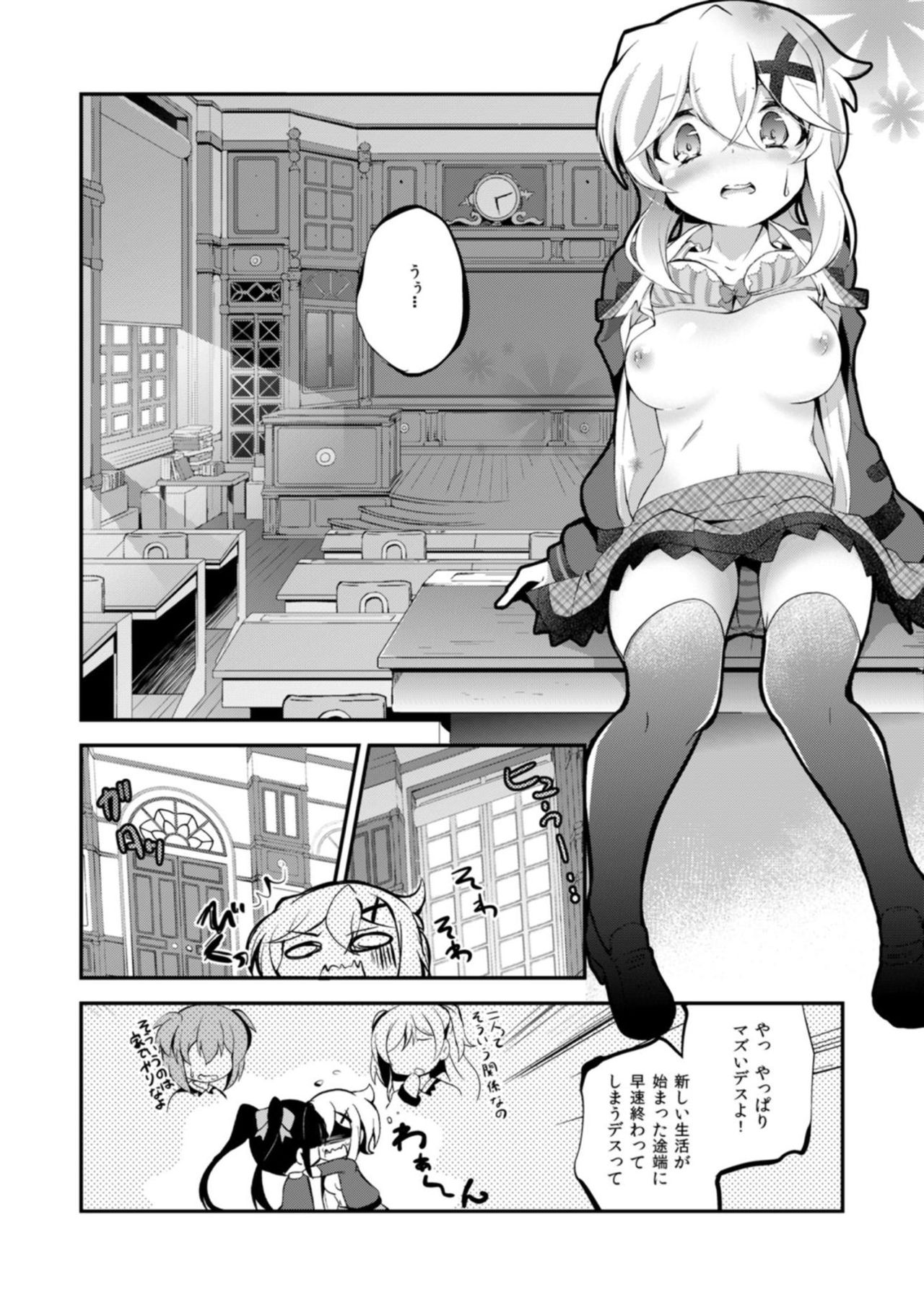 Nanto Naisho no page 10 full