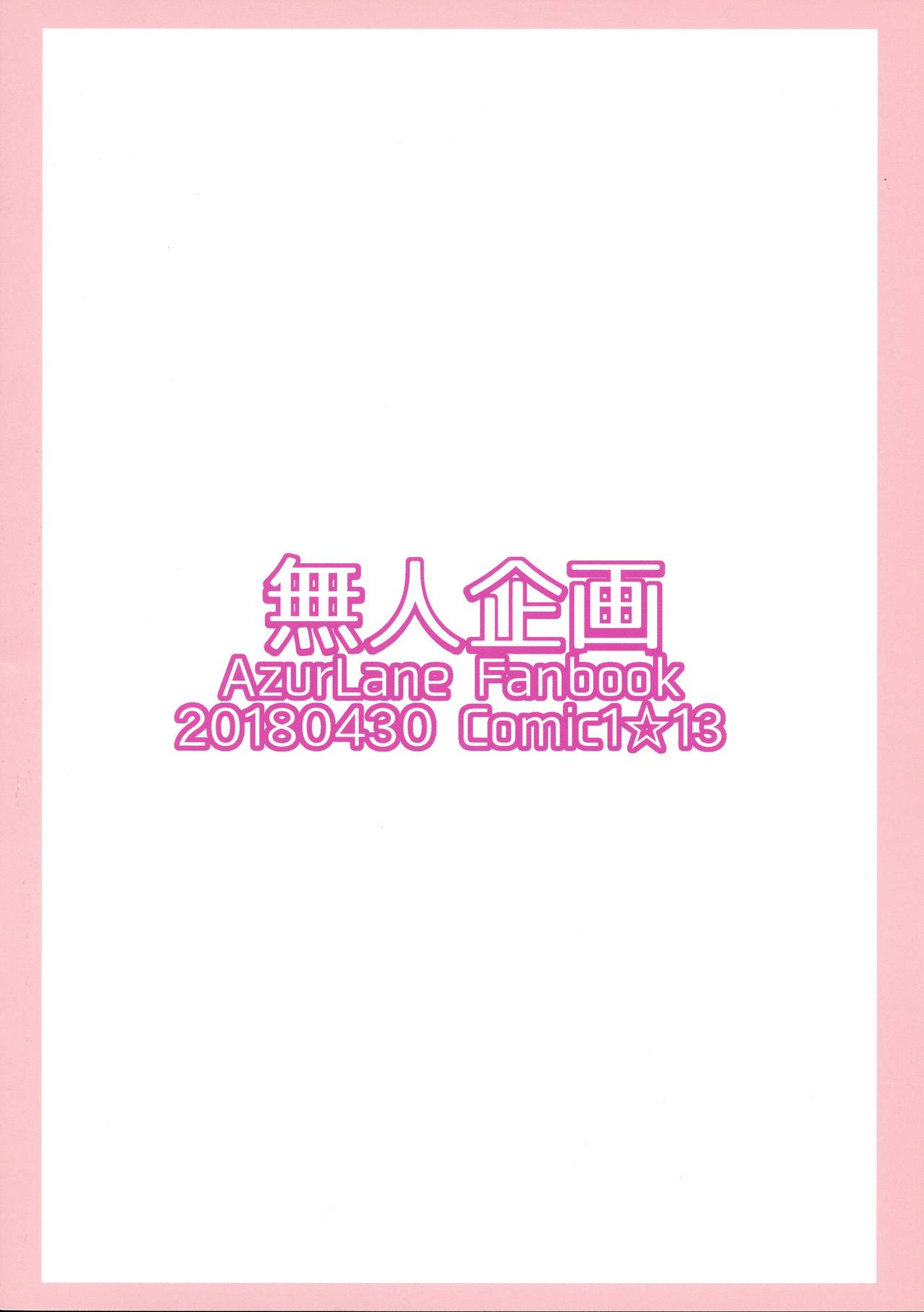 Futanari Tokugatakuchikukan ga Oshiri Etchi o shite Iru Hon page 2 full