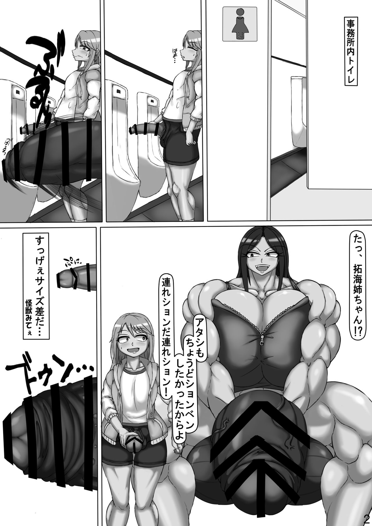 Kuishinbou Takumin 2 page 3 full