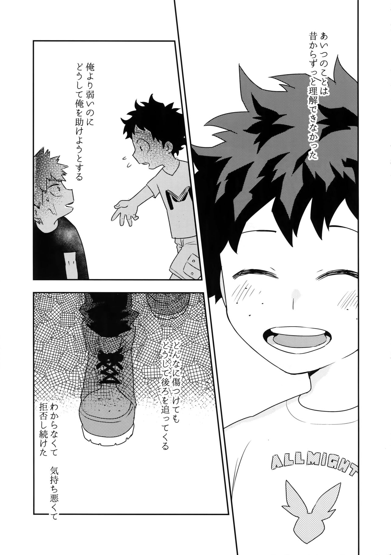 Owaranai Sekai de page 4 full