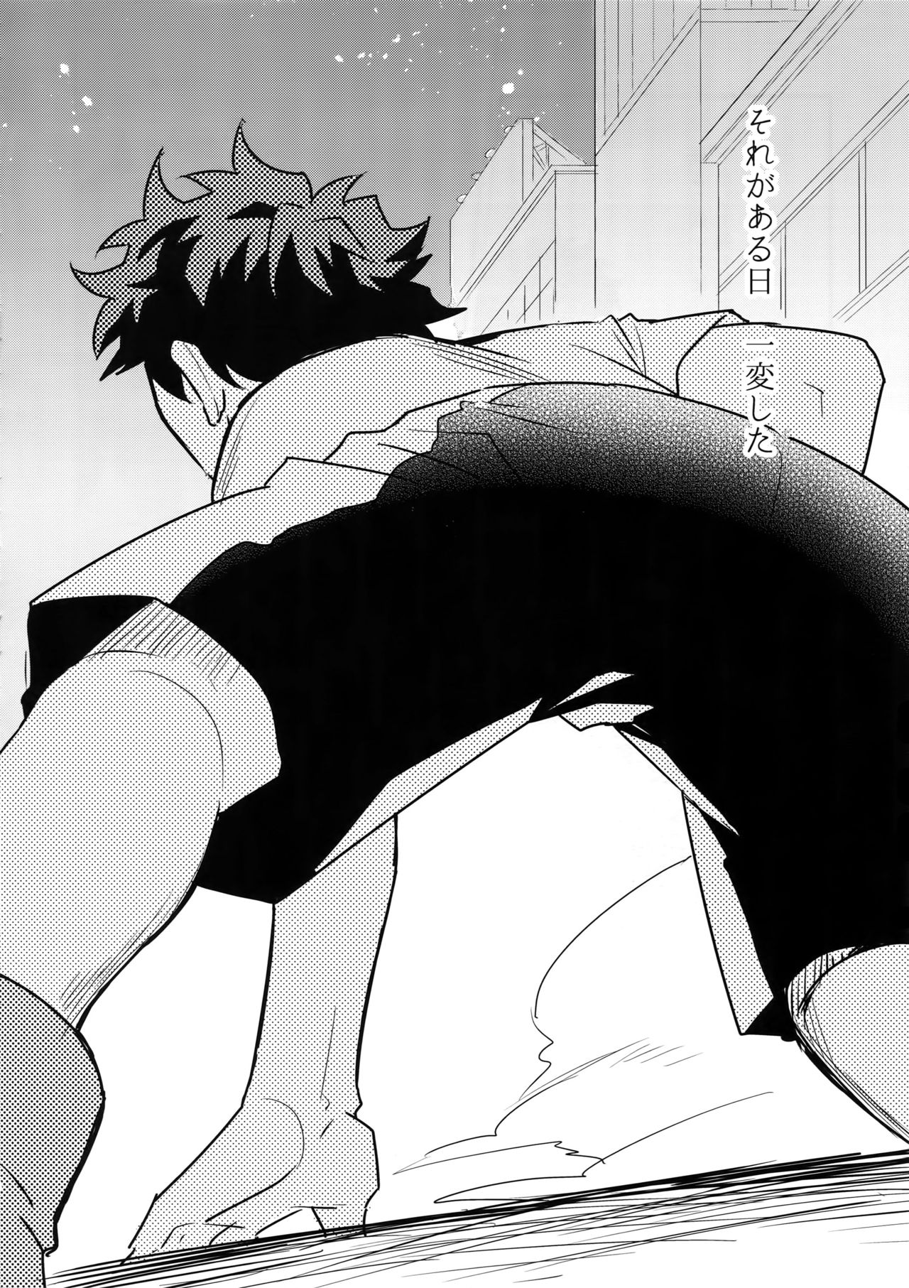 Owaranai Sekai de page 5 full