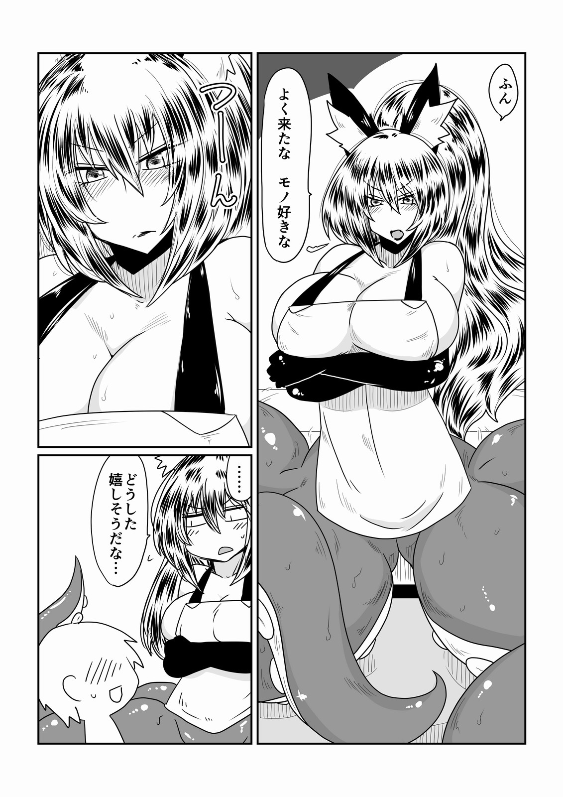 Ishuzoku to Dekiru Shoukan -Scylla-san Hen- page 3 full