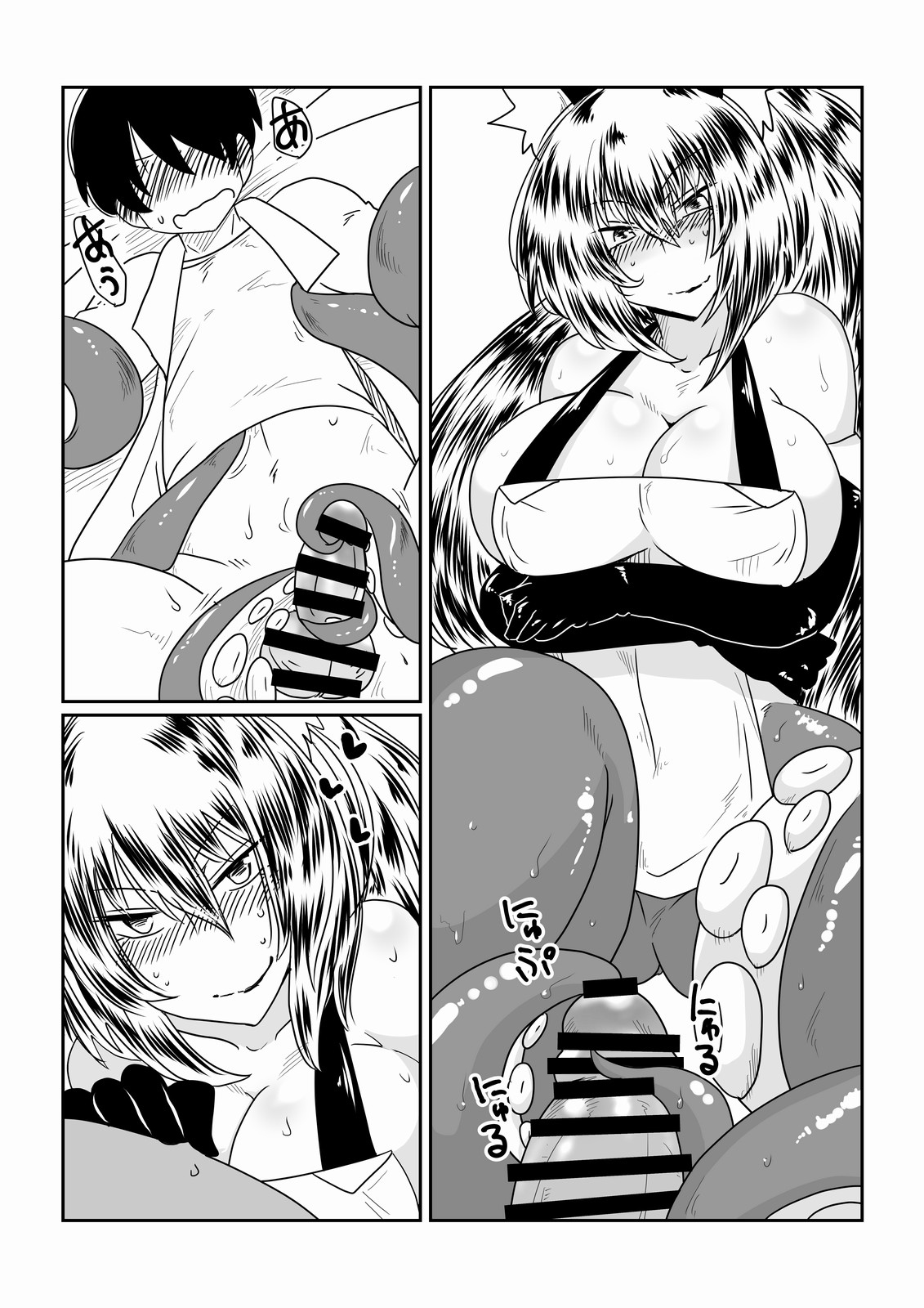 Ishuzoku to Dekiru Shoukan -Scylla-san Hen- page 8 full