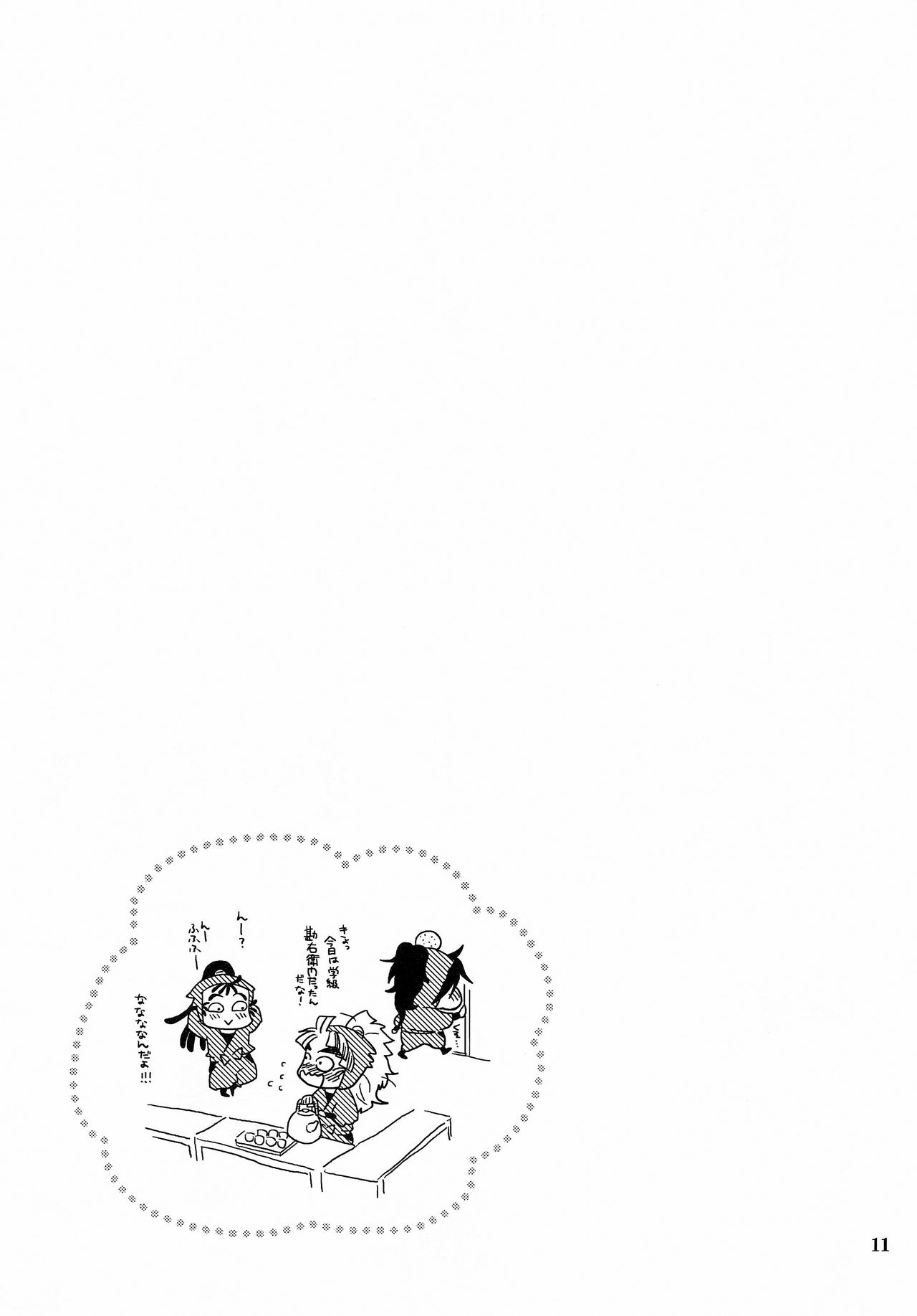 Kanjiru Chikubino Tsukurikata page 10 full