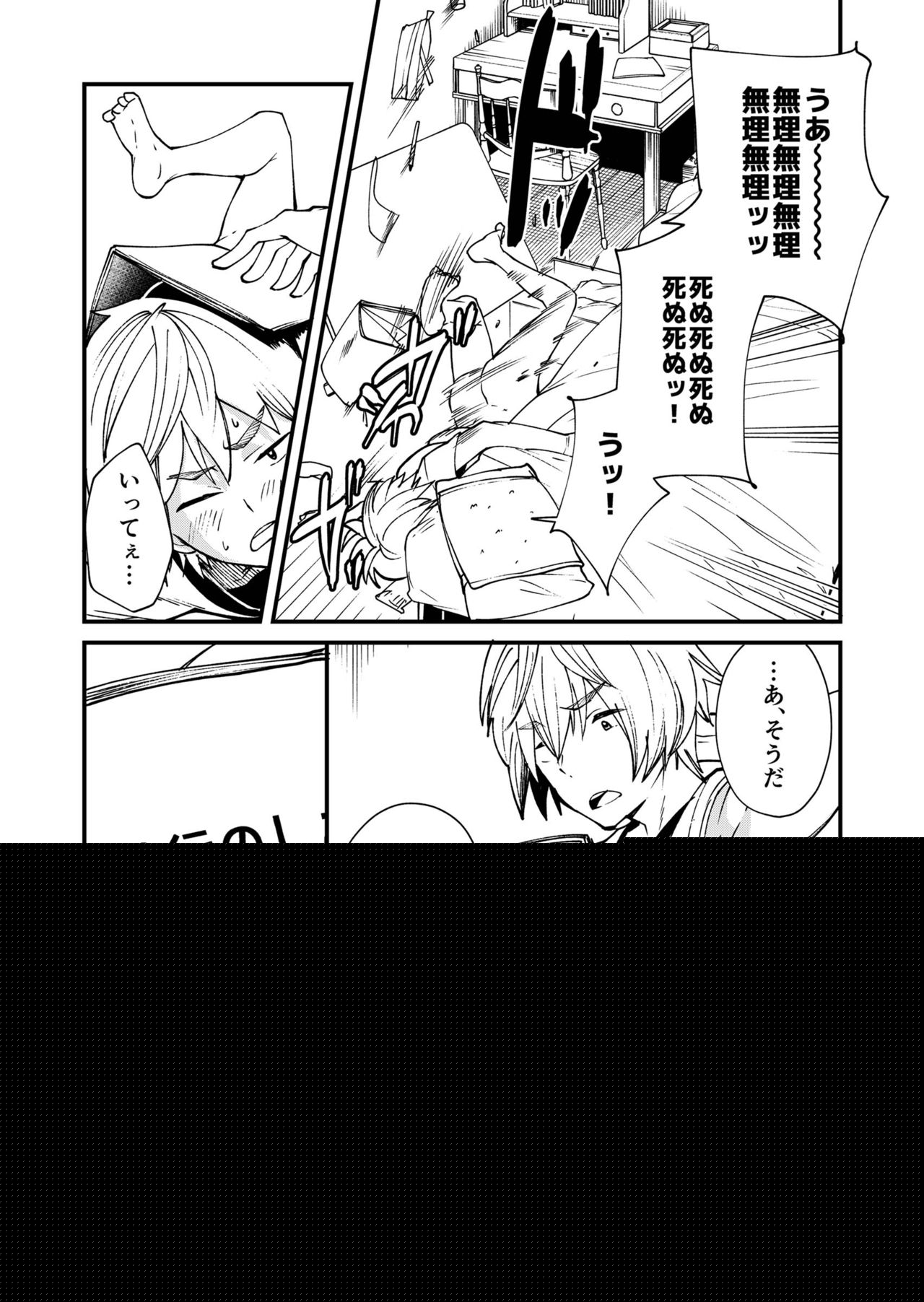 Kataoka-kun to Emaru-kun no Tsutaetai Koto page 8 full