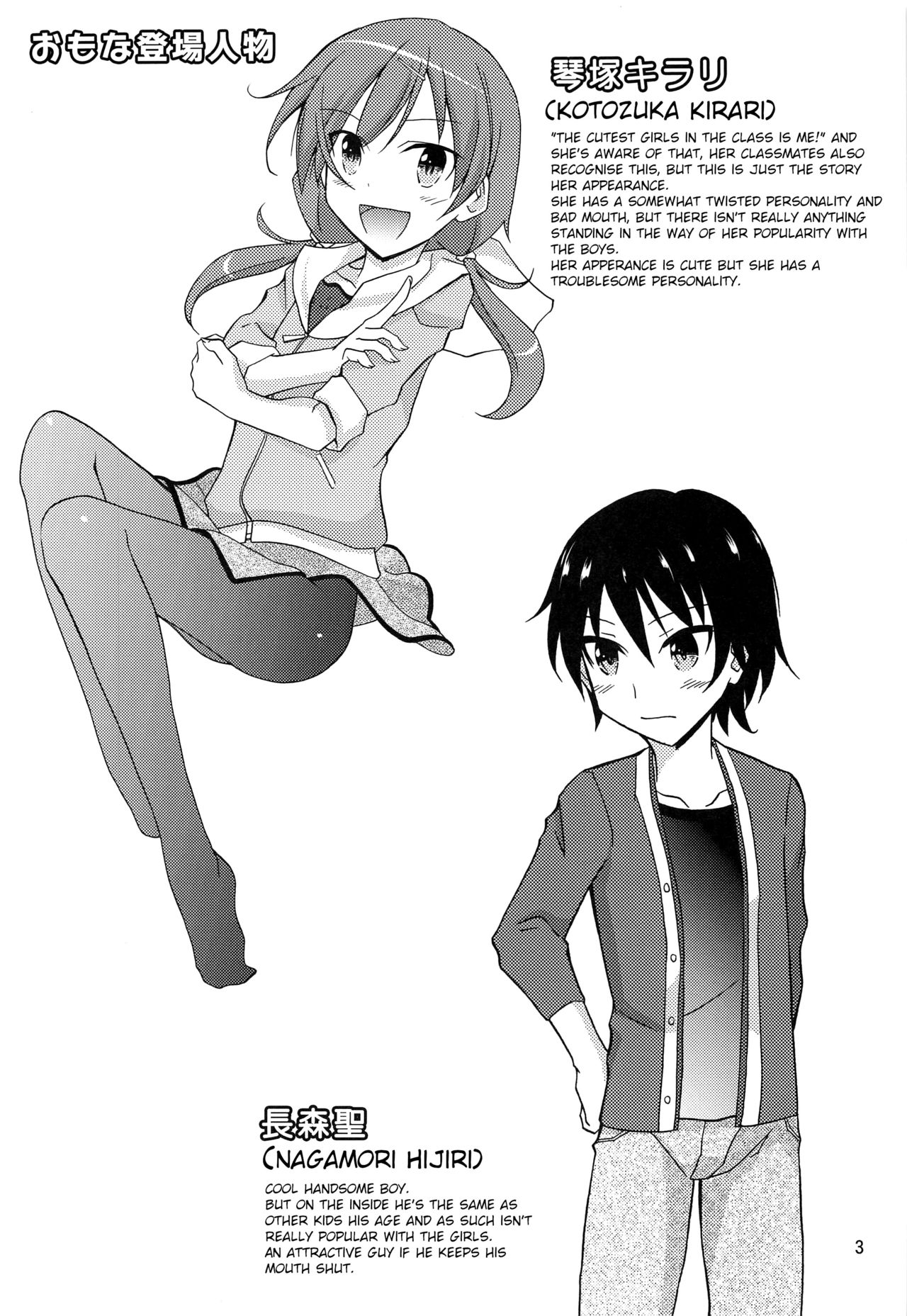 Ore dake Atashi dake Hadaka ni Sareta Shintaikensa page 2 full