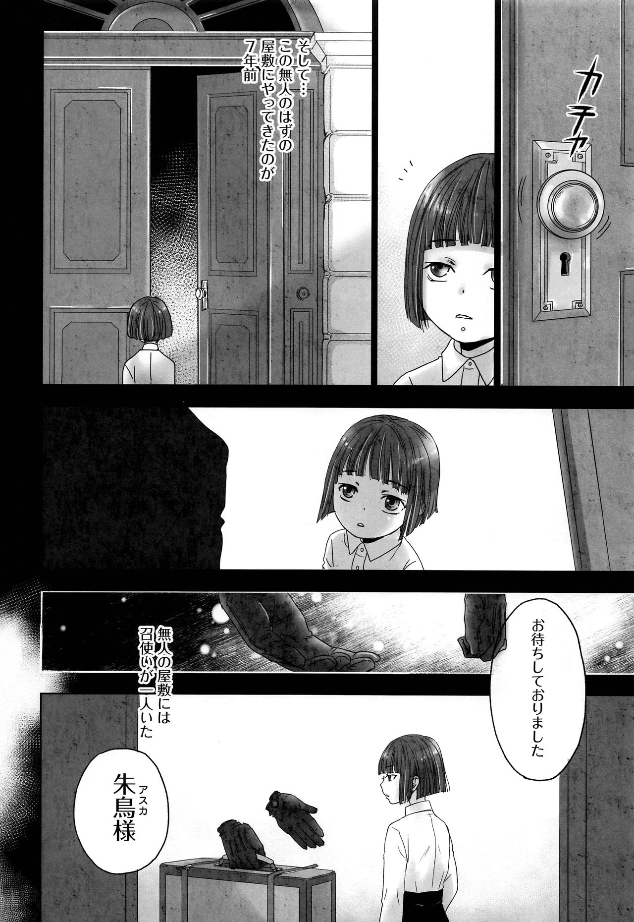 BONE CRISIS page 5 full