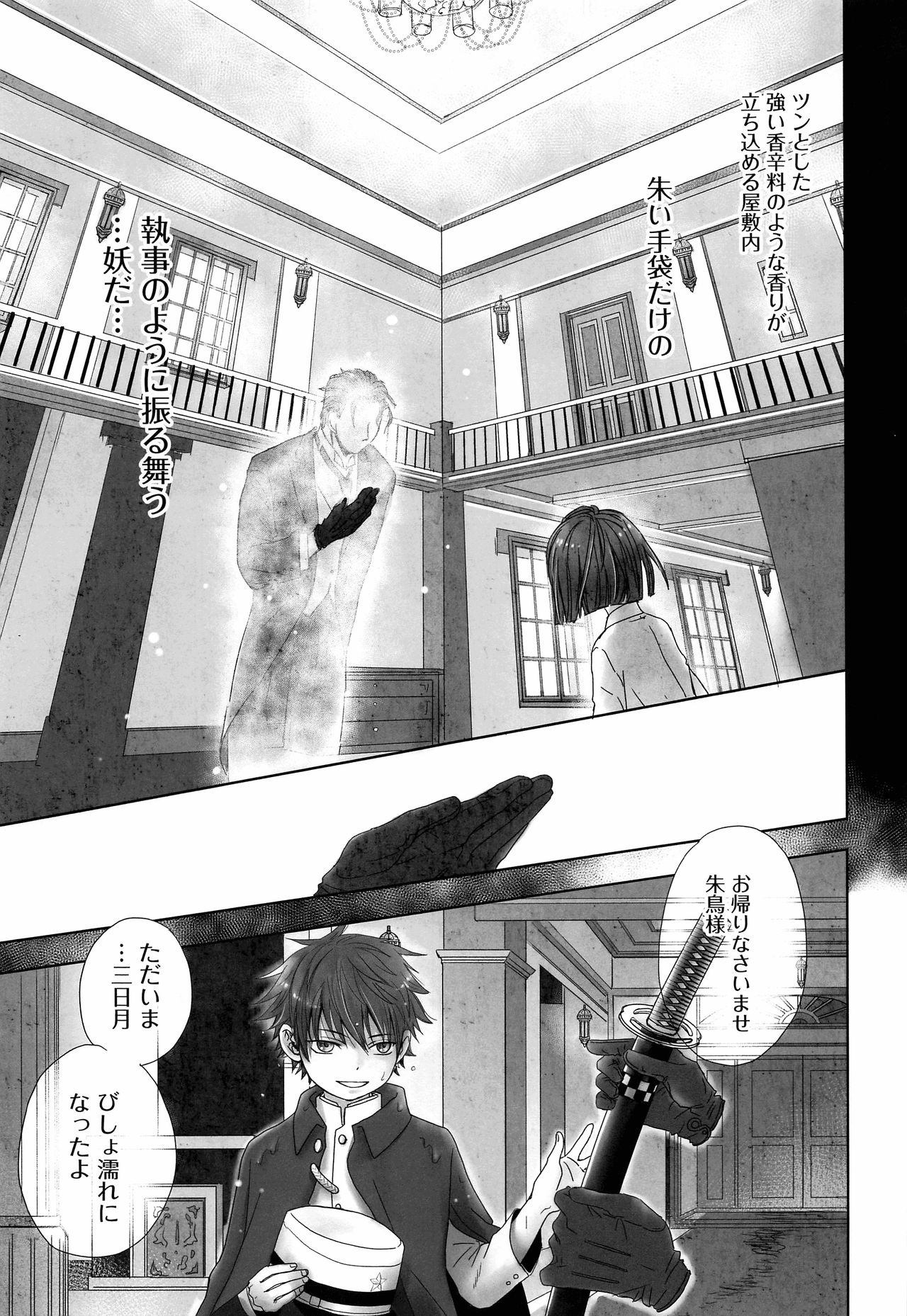 BONE CRISIS page 6 full