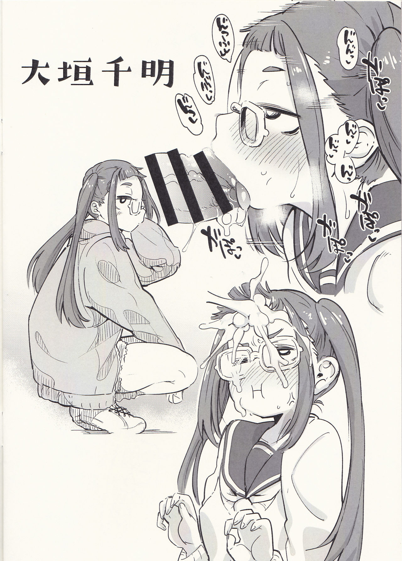 Niku Dayori page 6 full