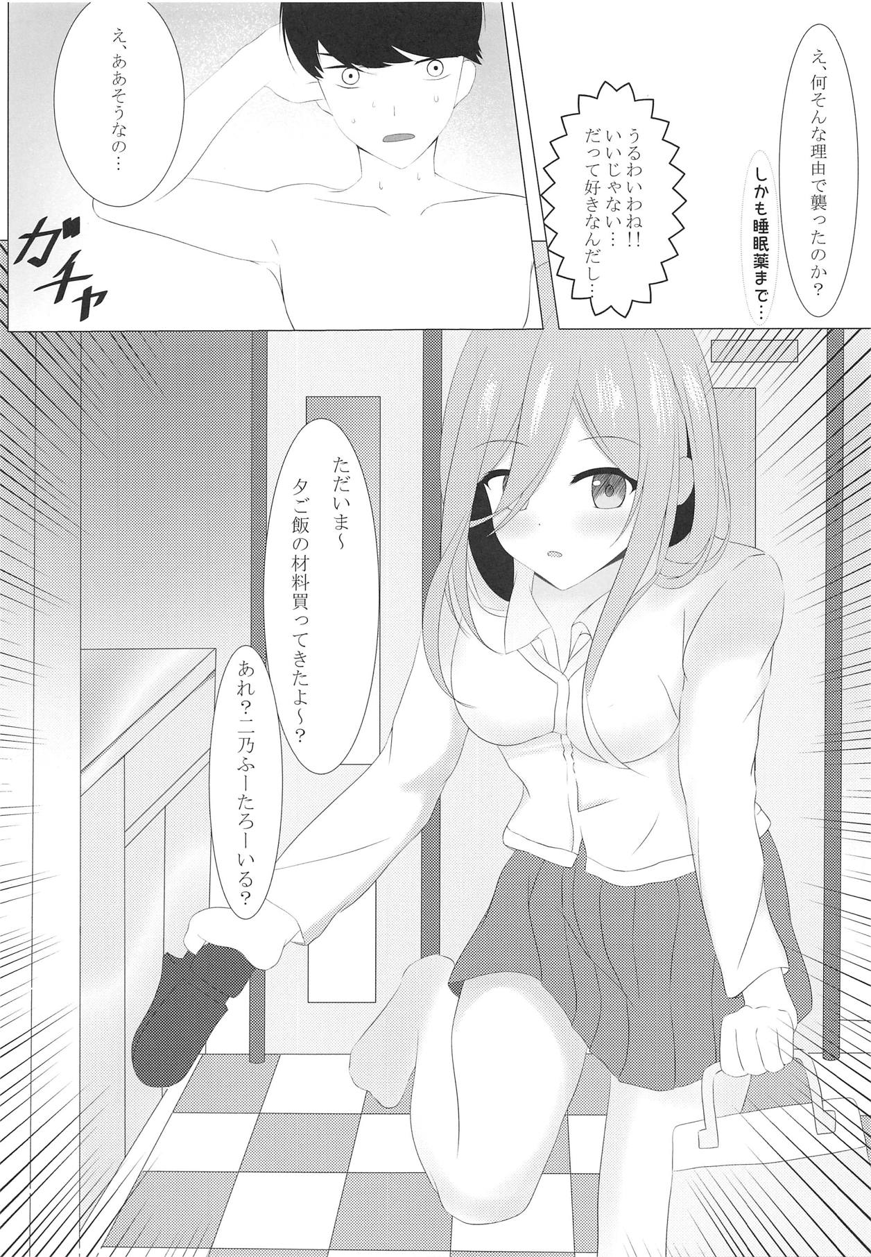 Nitoubun no Fuutarou page 10 full