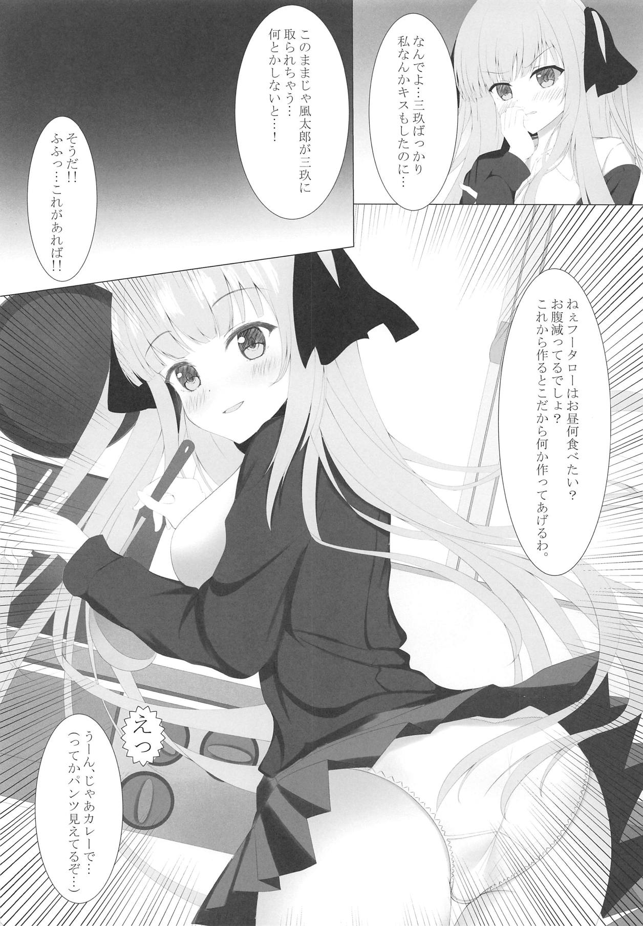 Nitoubun no Fuutarou page 5 full