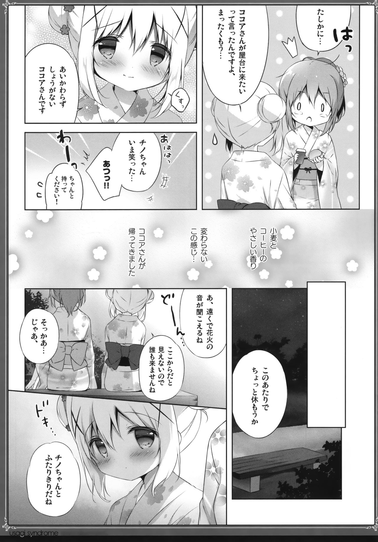 Usagi Syndrome Soushuuhen page 6 full