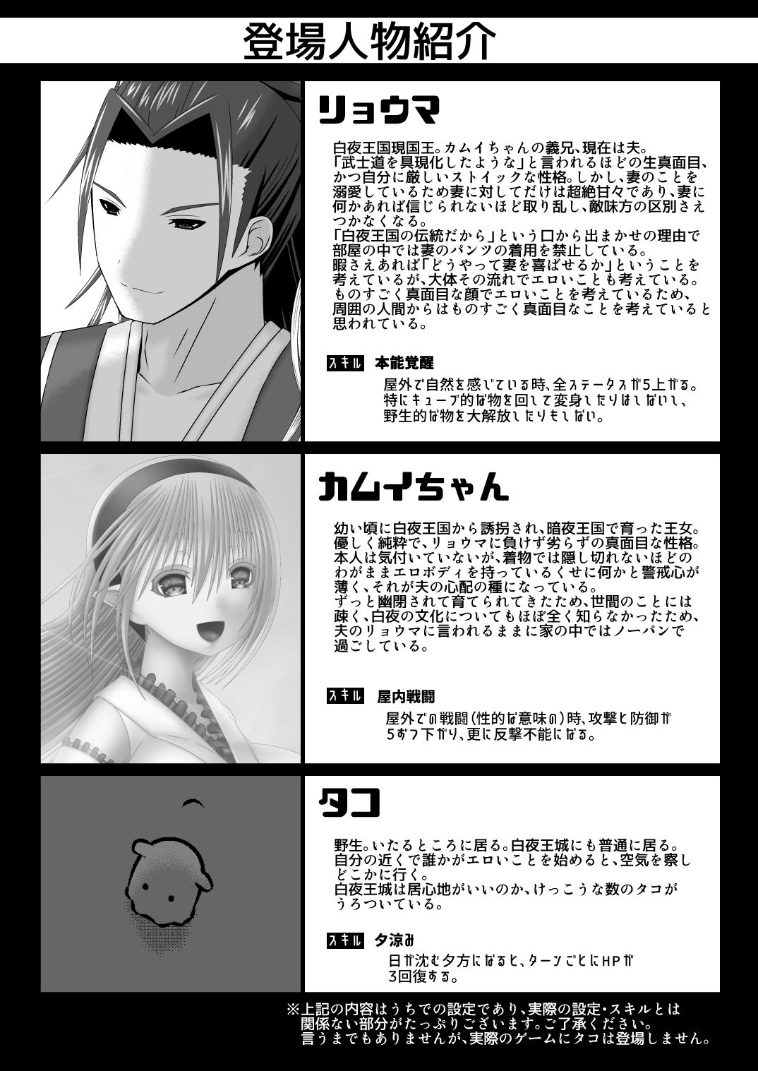 Byakuya Kyoudai Renri Daigoya page 2 full