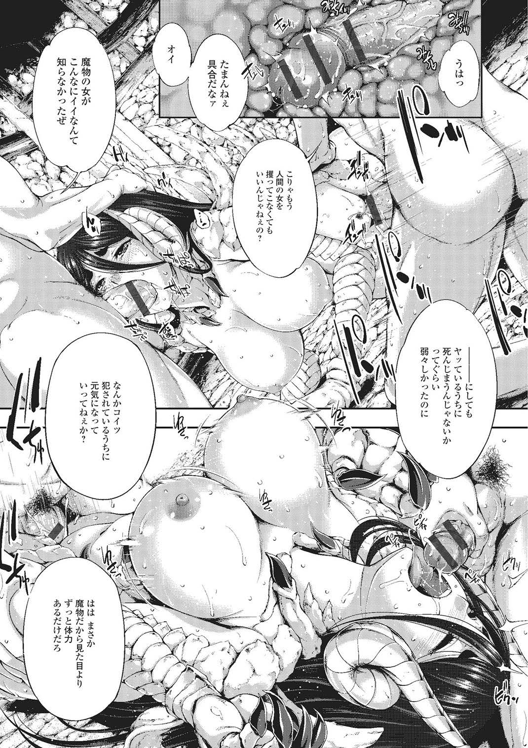 Monster Musume to no Kougou page 7 full