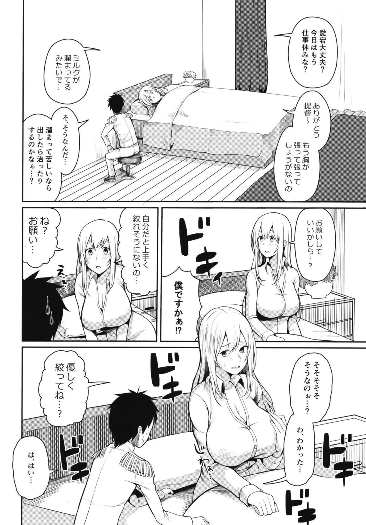 Bonyuu ga Tomaranai no... page 5 full