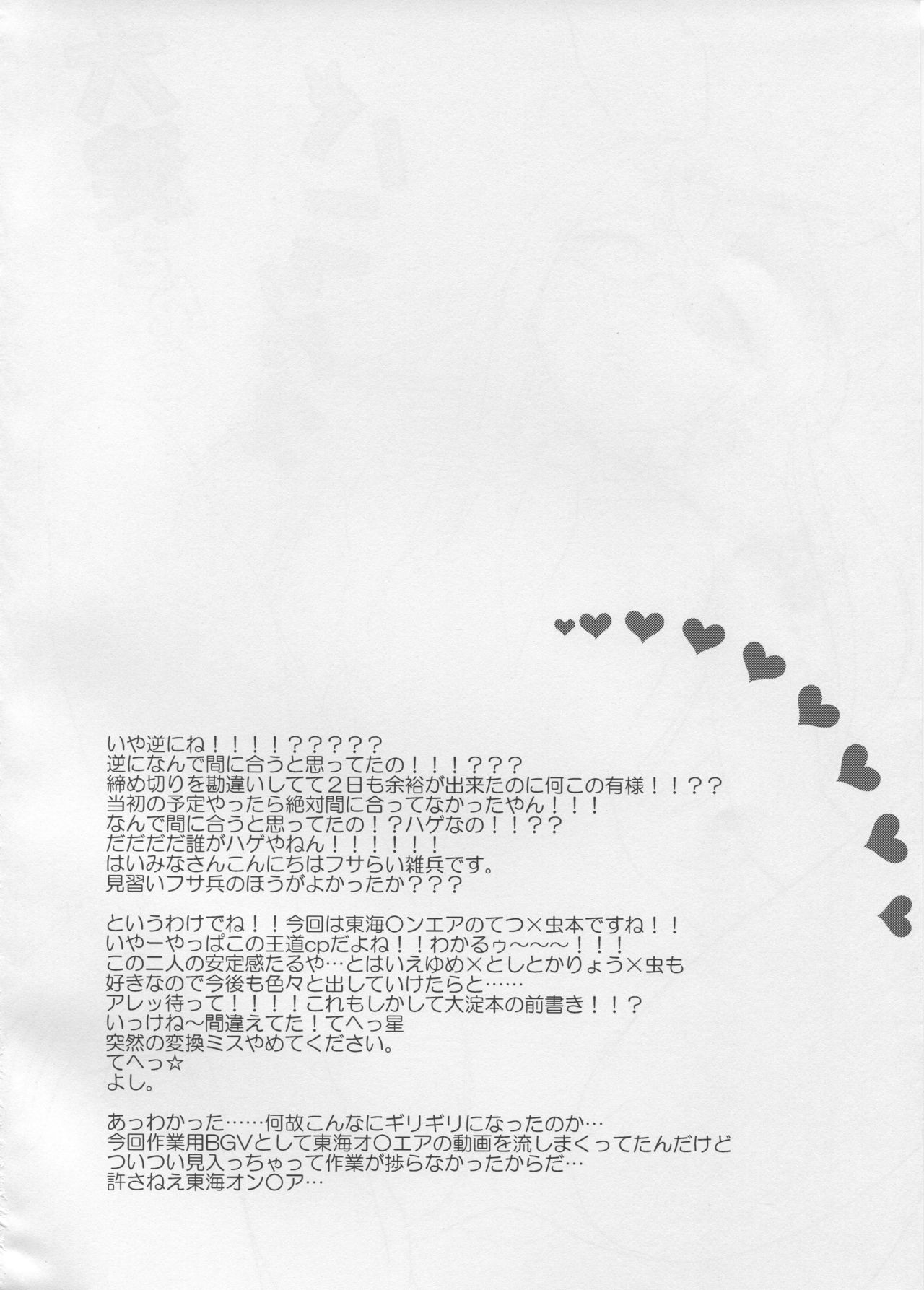 Ooyodo san to Bunniex page 3 full