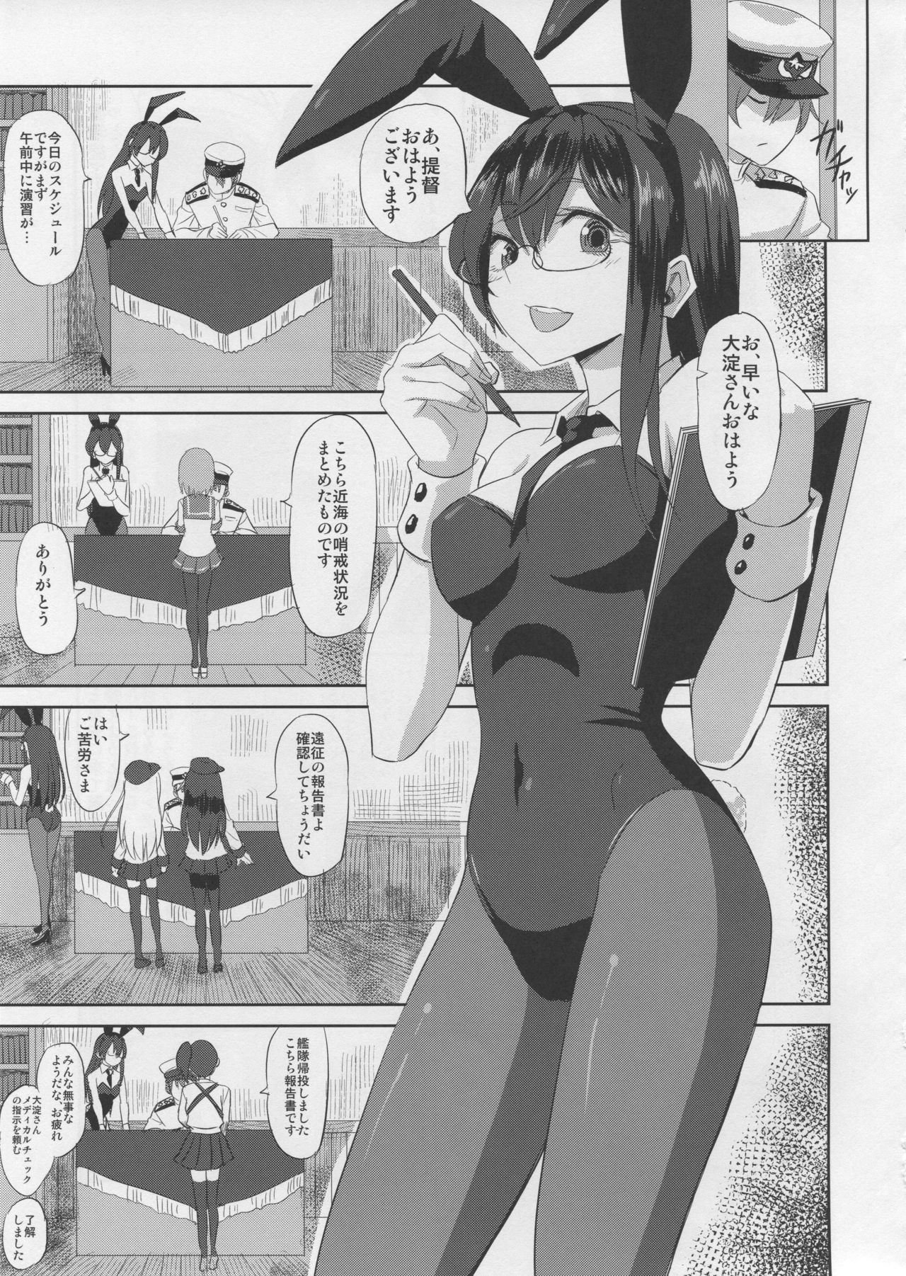 Ooyodo san to Bunniex page 4 full