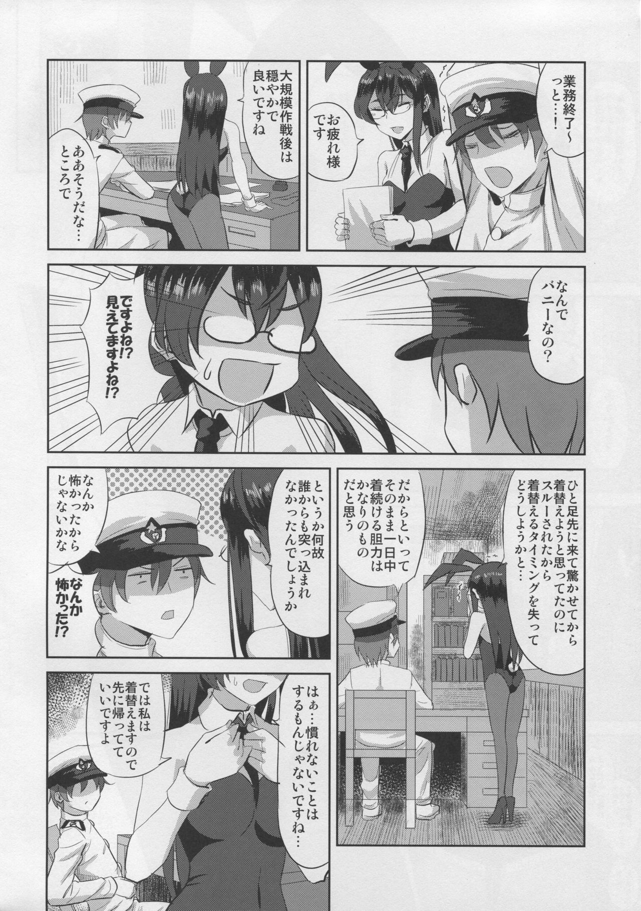 Ooyodo san to Bunniex page 5 full