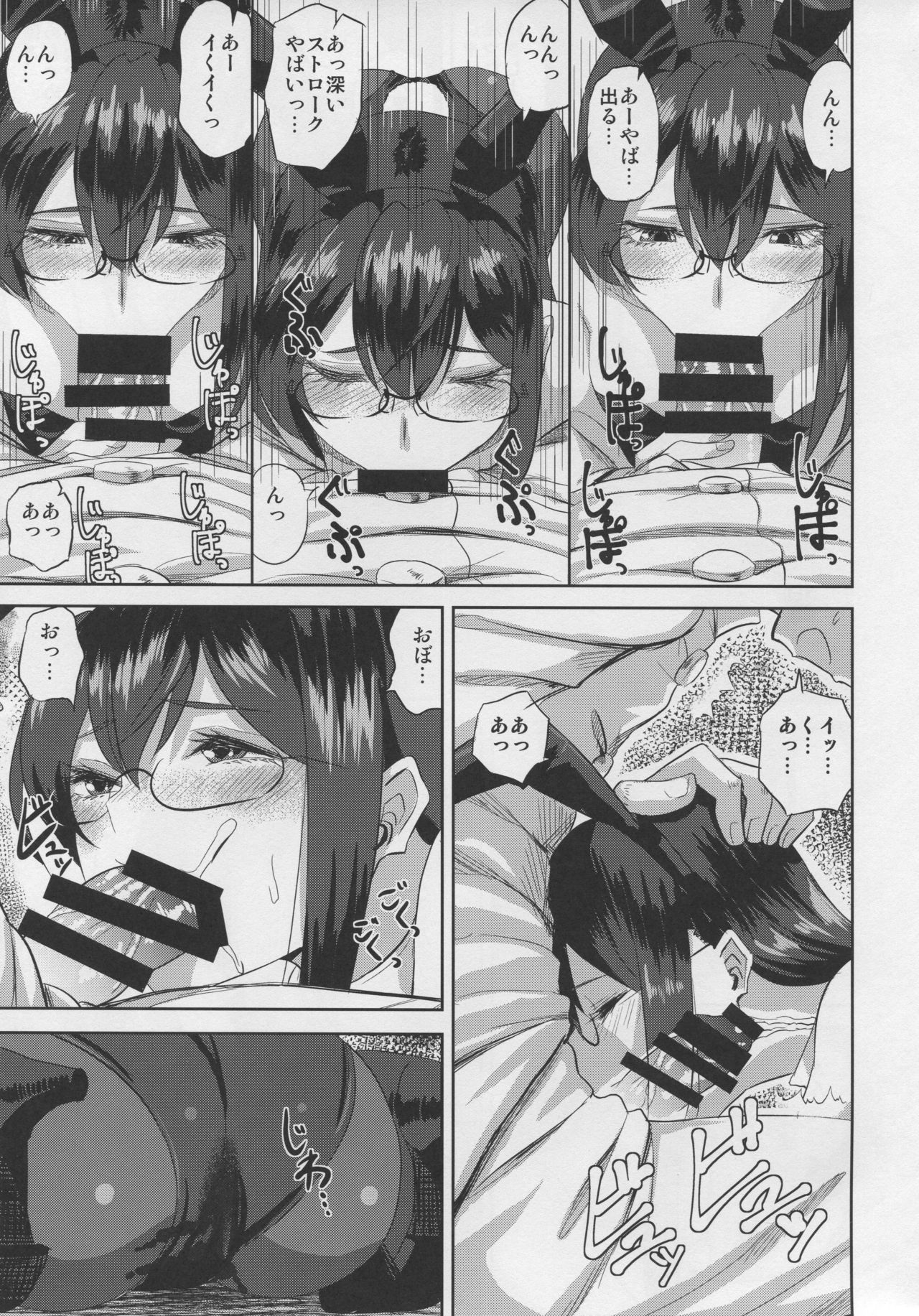 Ooyodo san to Bunniex page 8 full