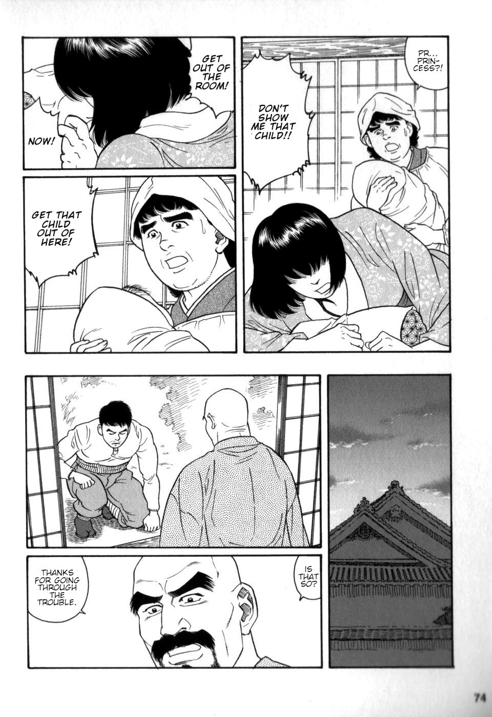 Gedou no Ie Chuukan | House of Brutes Vol. 2 Ch. 3 page 4 full