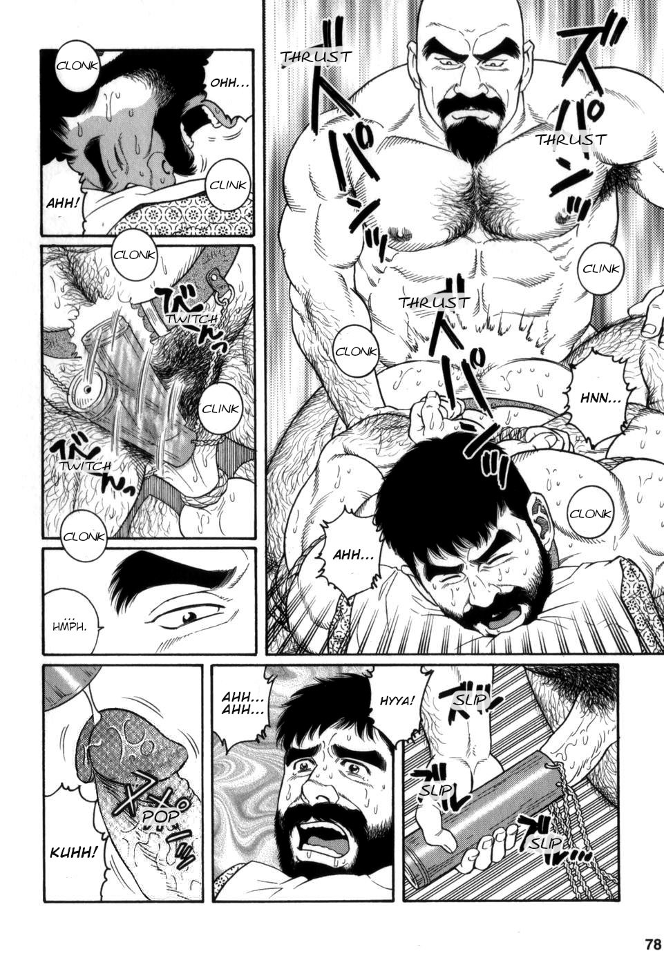 Gedou no Ie Chuukan | House of Brutes Vol. 2 Ch. 3 page 8 full