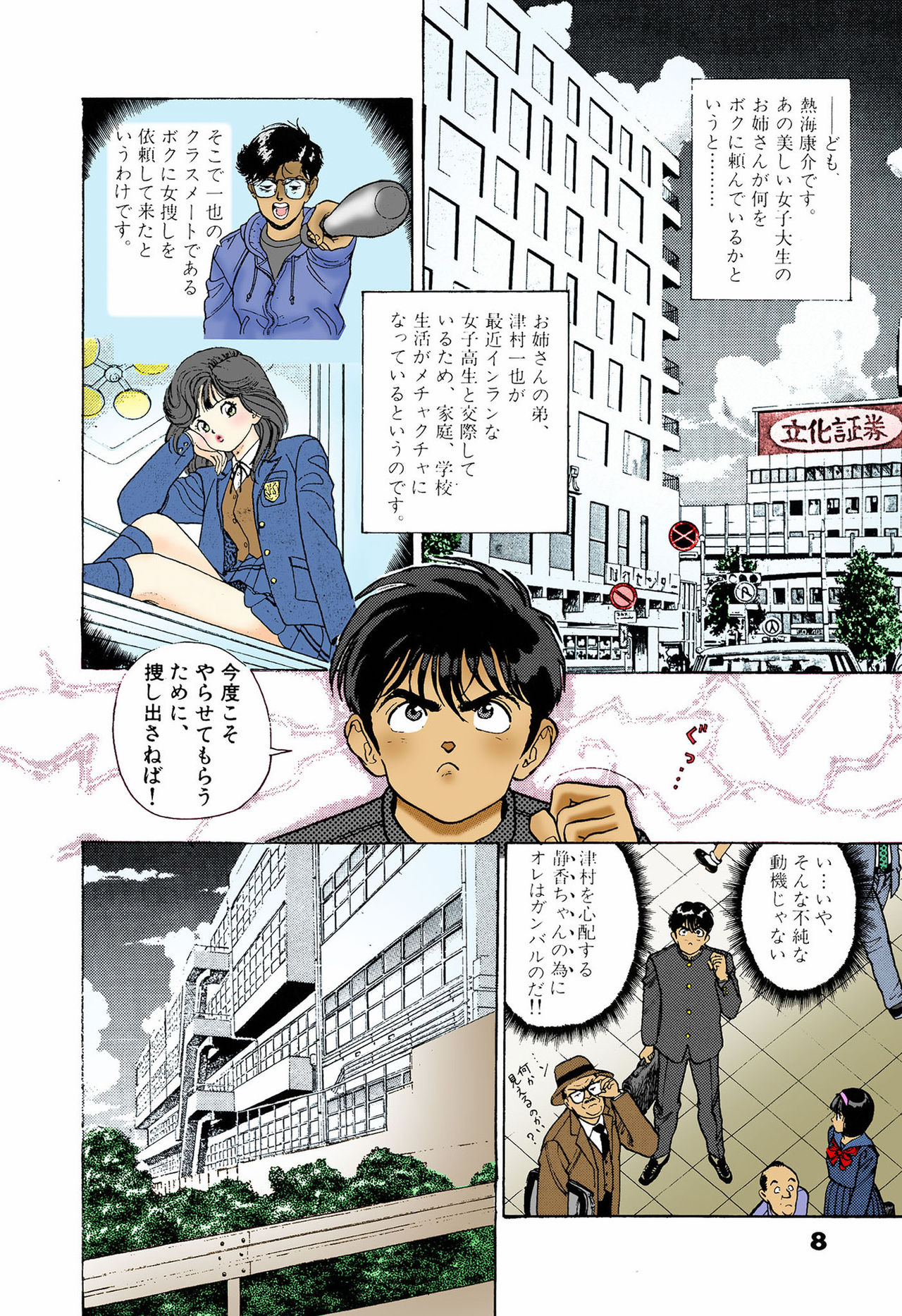 ANGEL 5 Completeban page 10 full