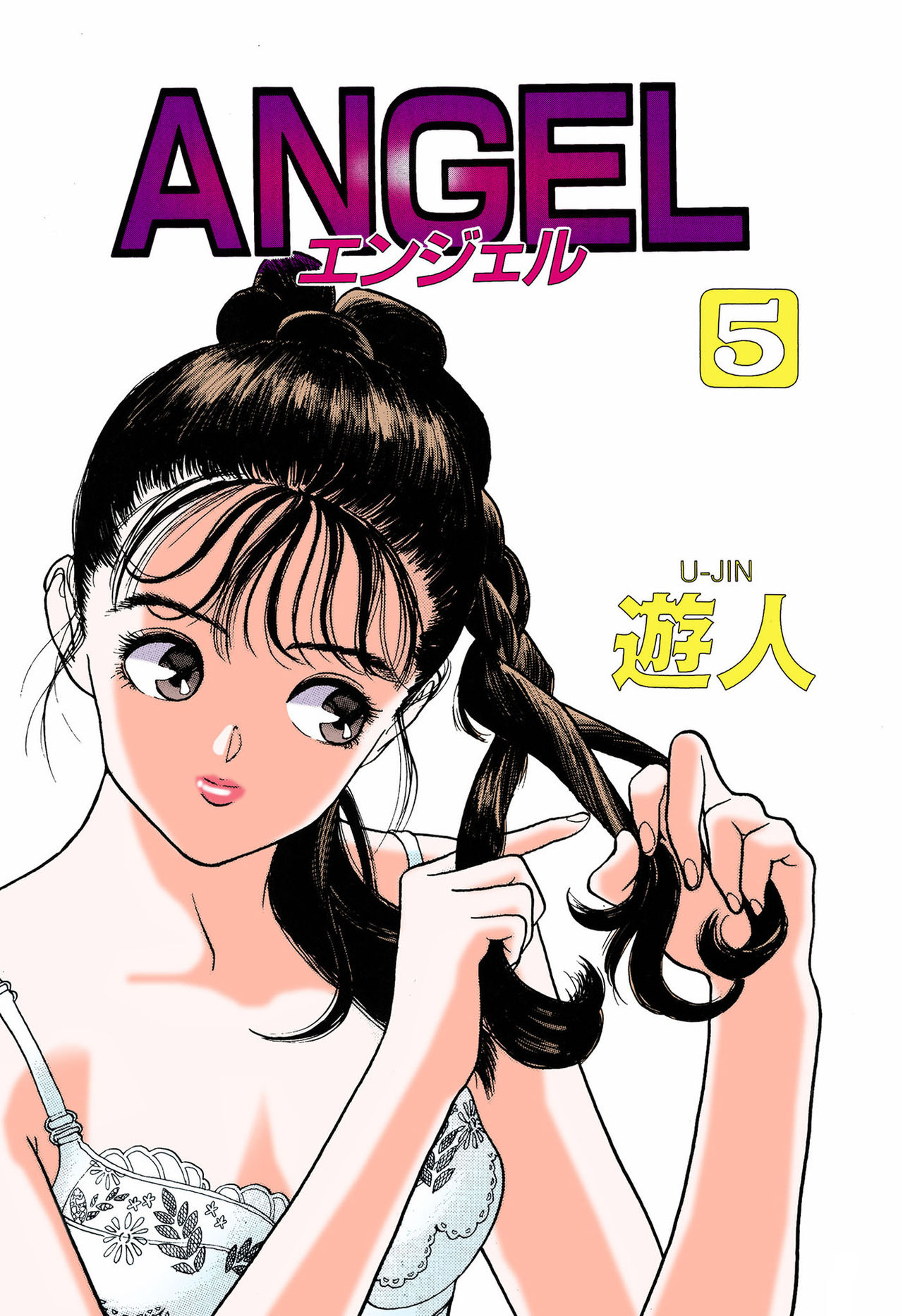 ANGEL 5 Completeban page 3 full