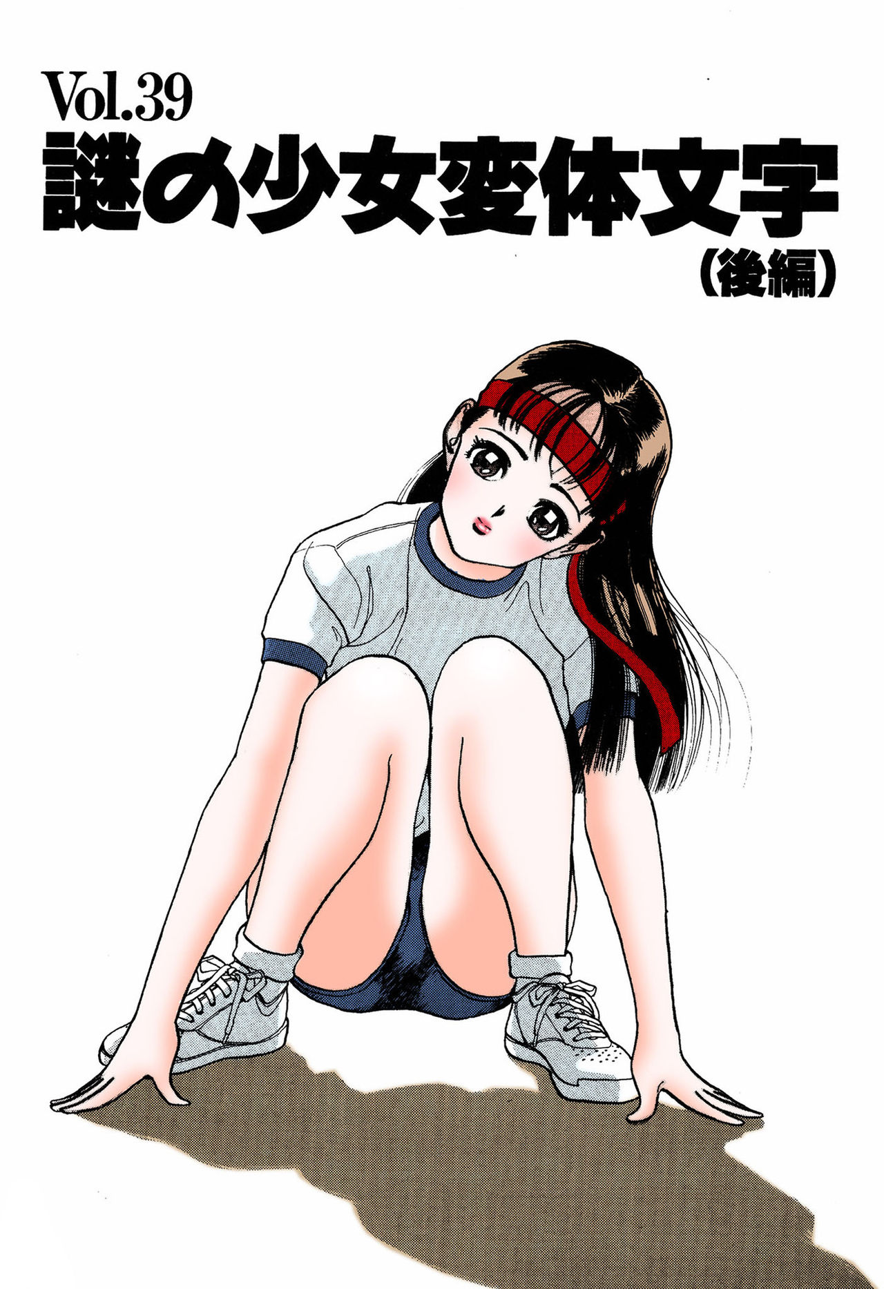 ANGEL 5 Completeban page 5 full