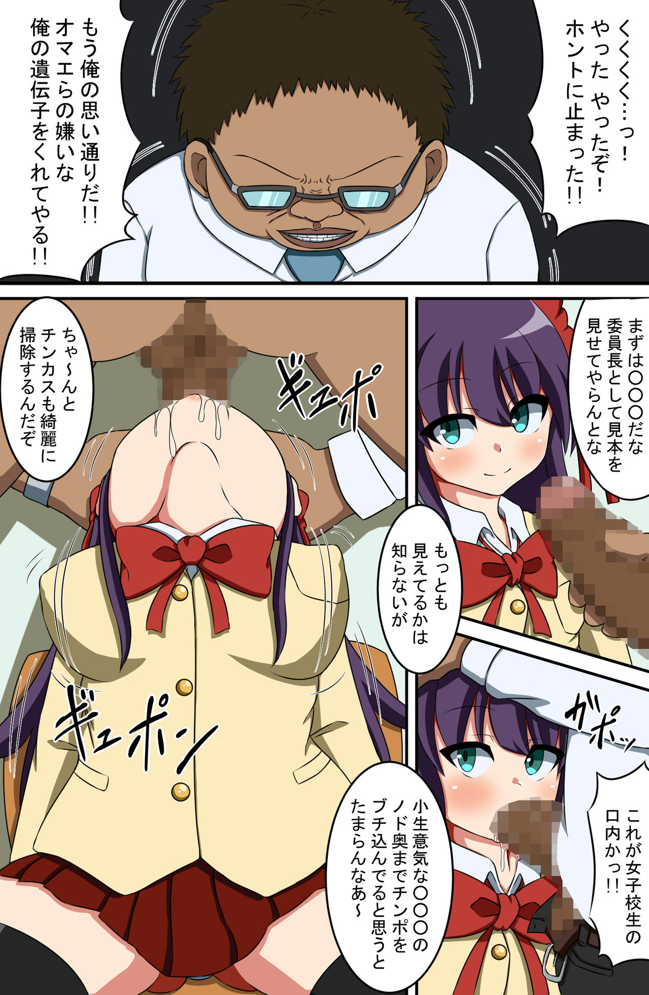 Ore no Class o Jikan Teishi sasete Okashimakuttara, Zenin Ninshin shichatta page 4 full