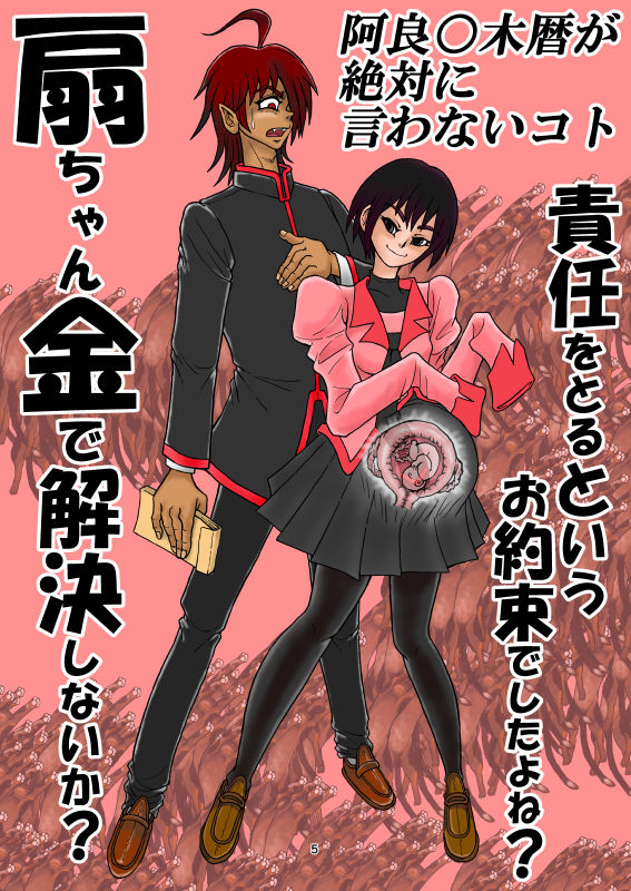 Honto wa Eroi Obakemonogatari page 6 full