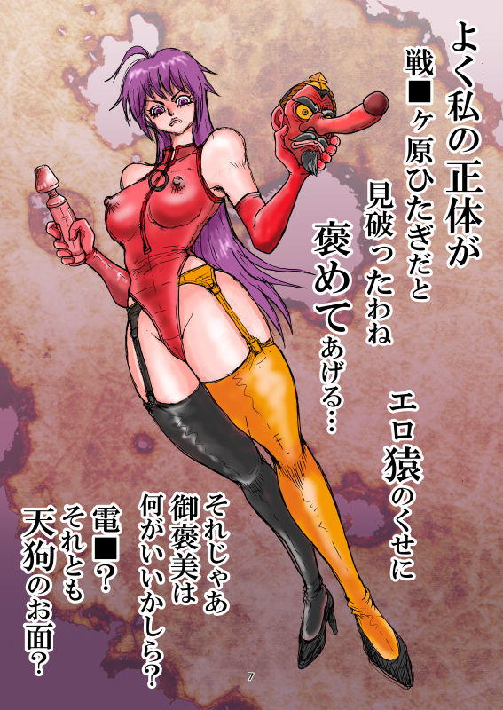 Honto wa Eroi Obakemonogatari page 8 full