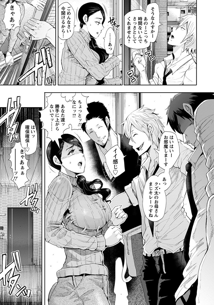 Angel Club MEGA Vol. 47 page 7 full